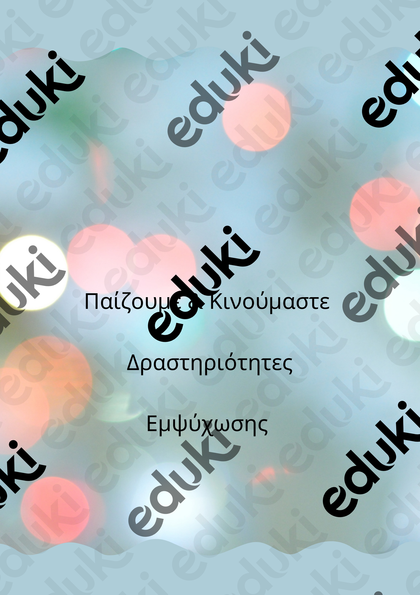 ZoomedPreview