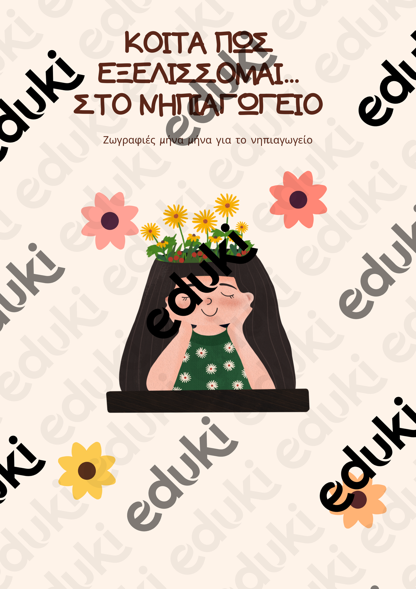 ZoomedPreview