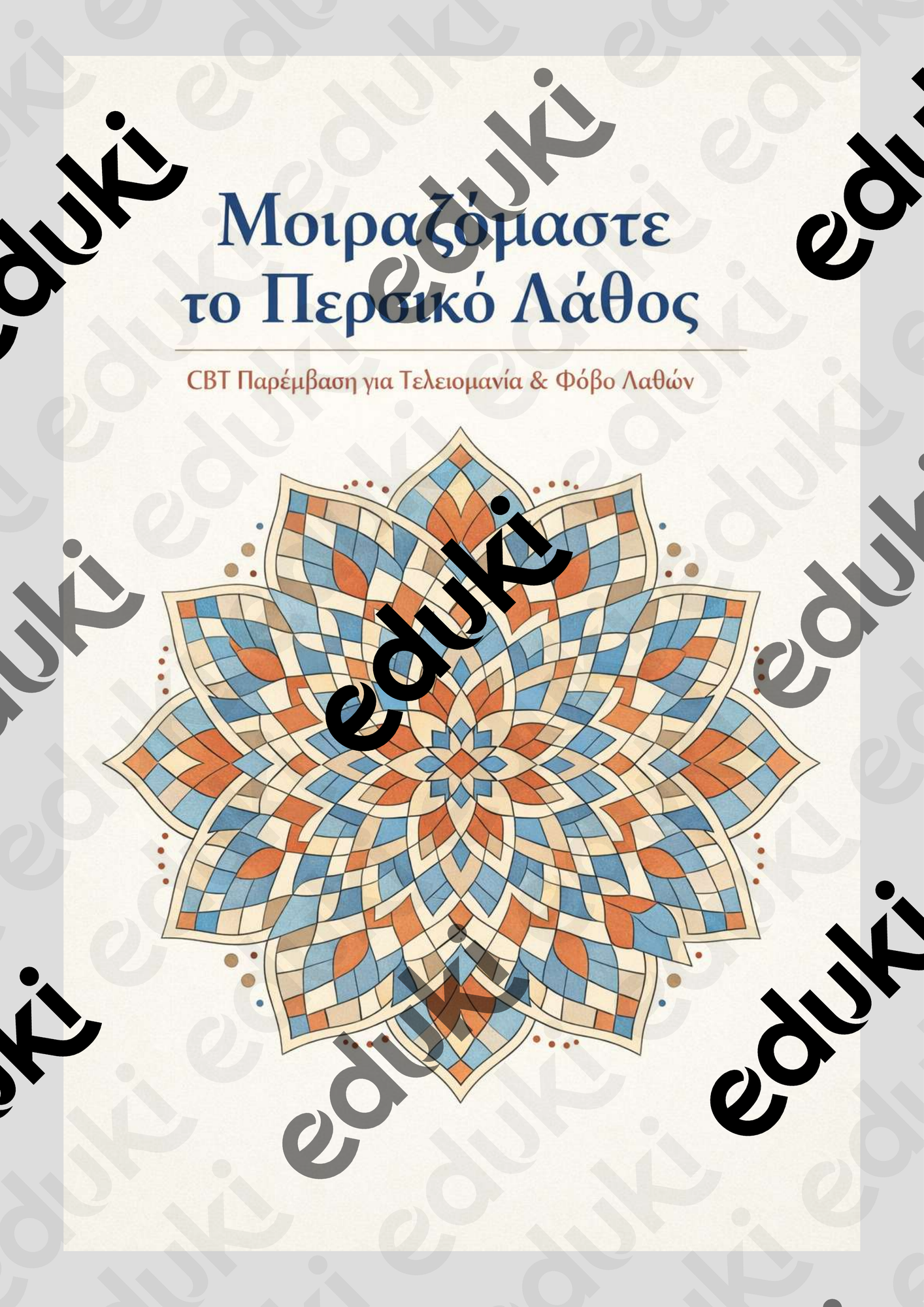 ZoomedPreview