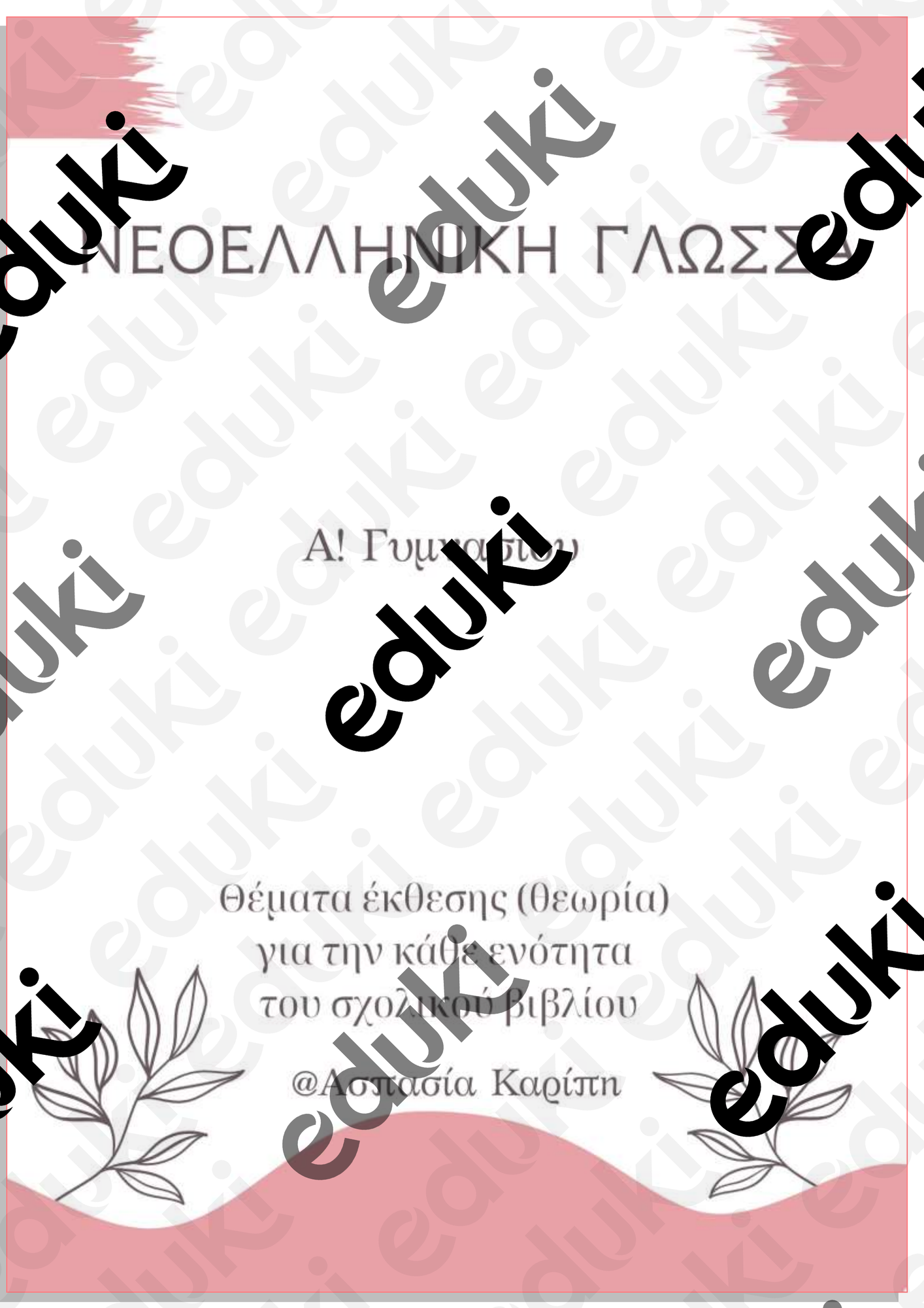 ZoomedPreview