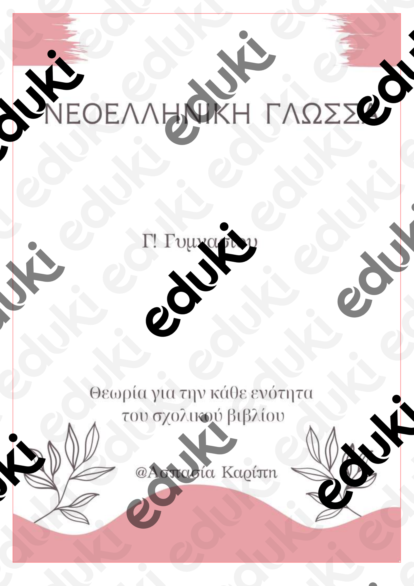 ZoomedPreview