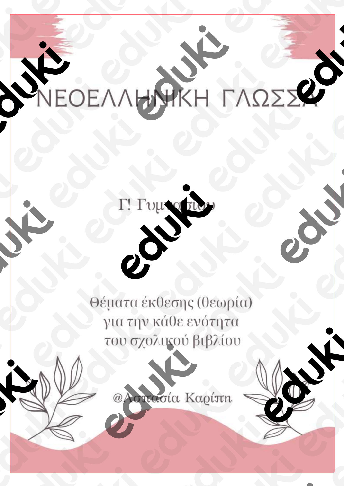 ZoomedPreview