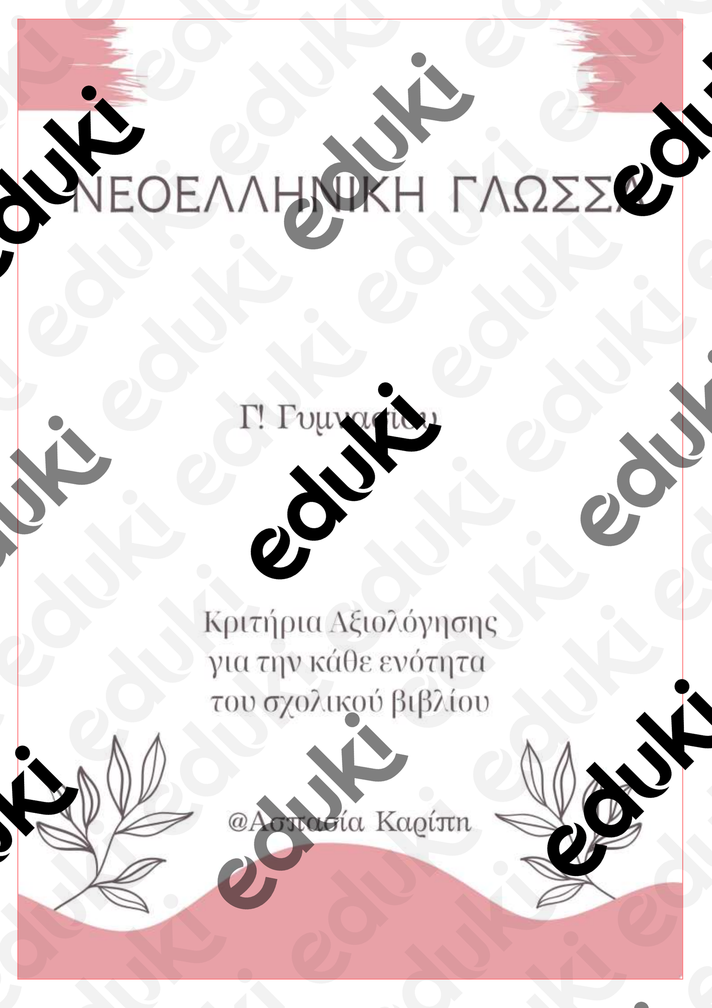 ZoomedPreview