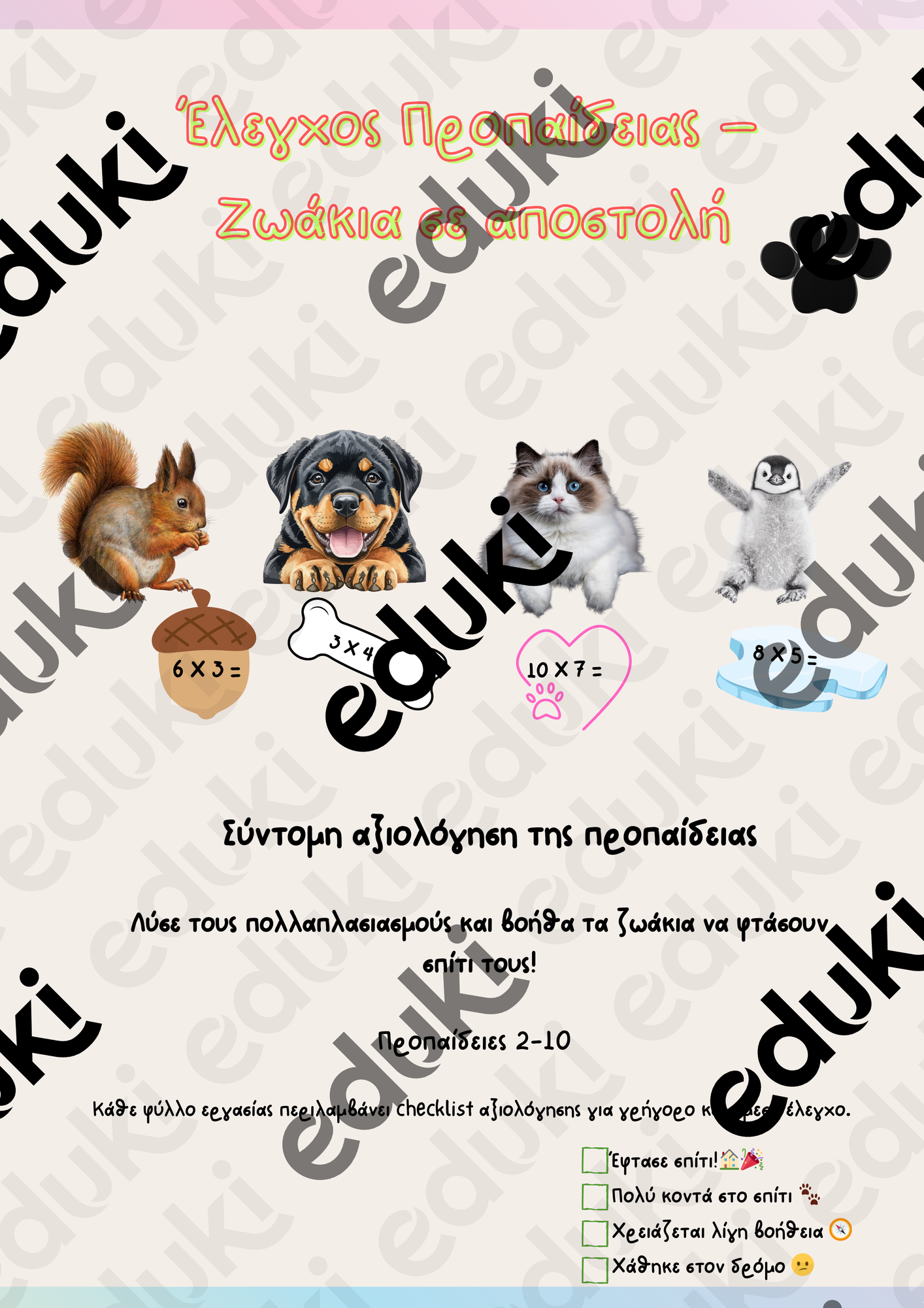 ZoomedPreview