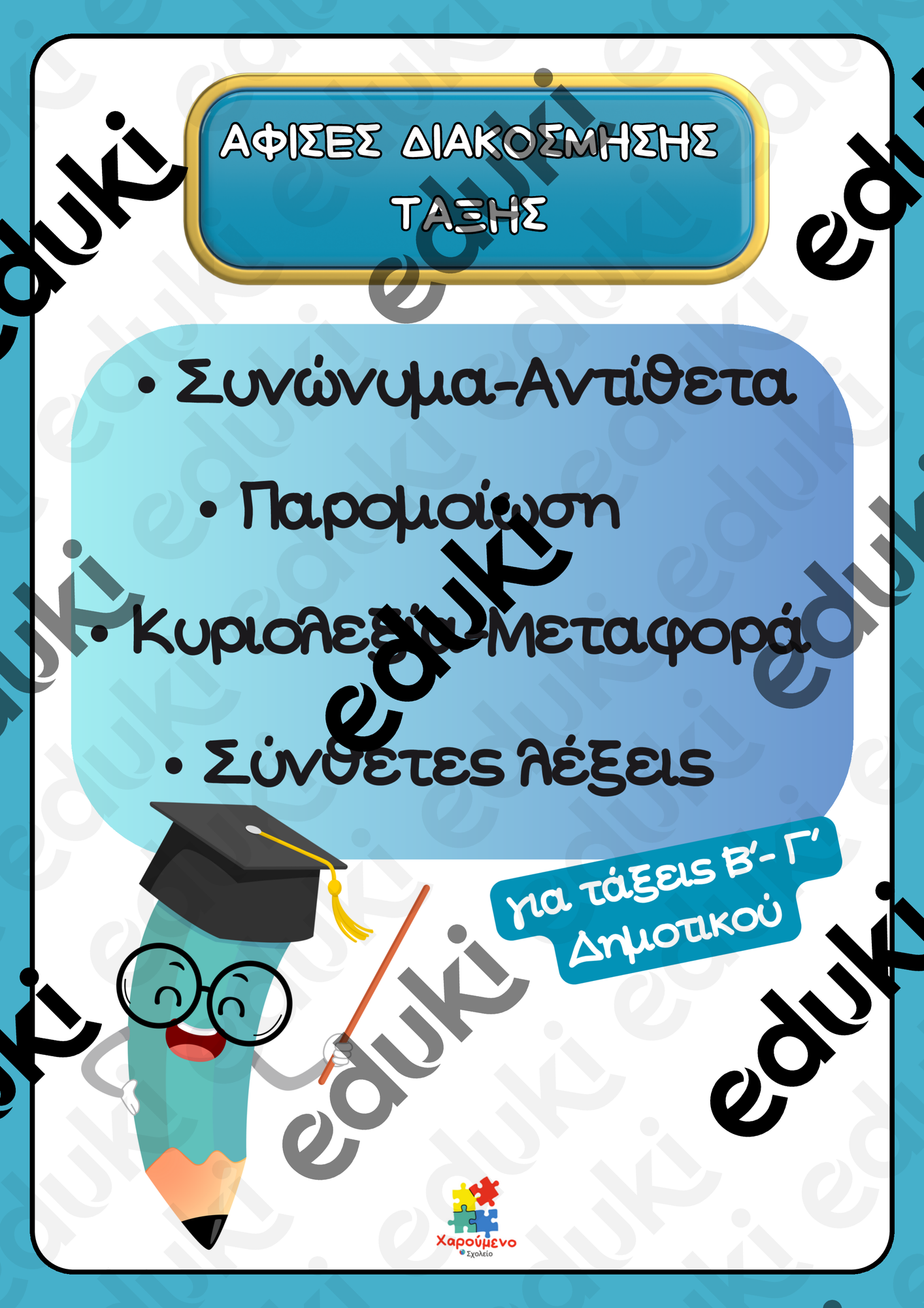 ZoomedPreview