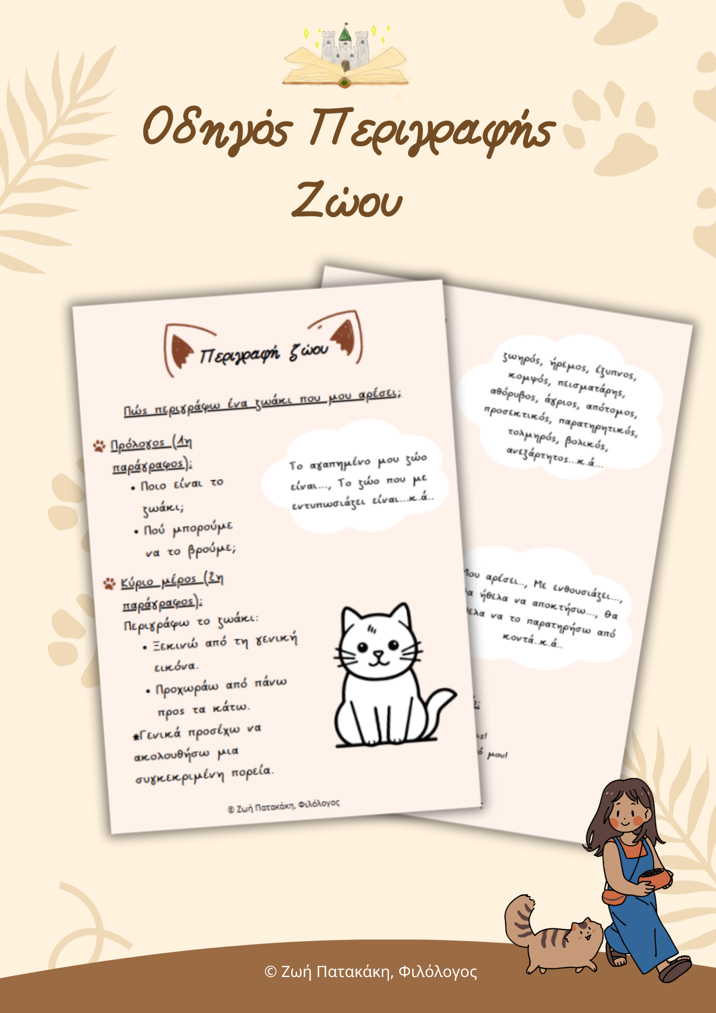ZoomedPreview