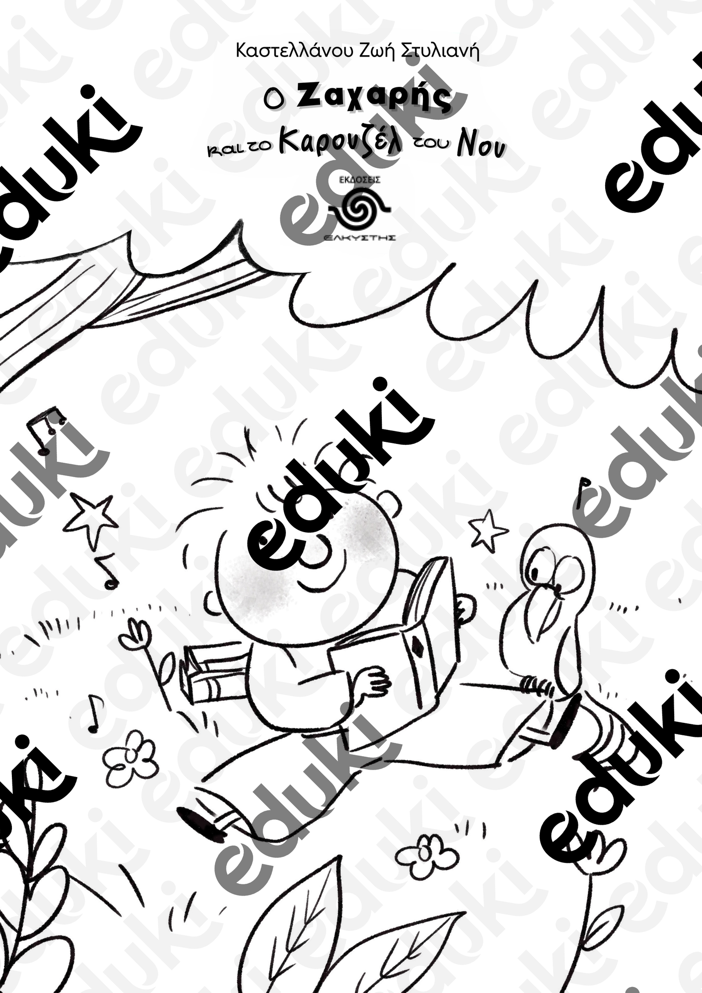 ZoomedPreview