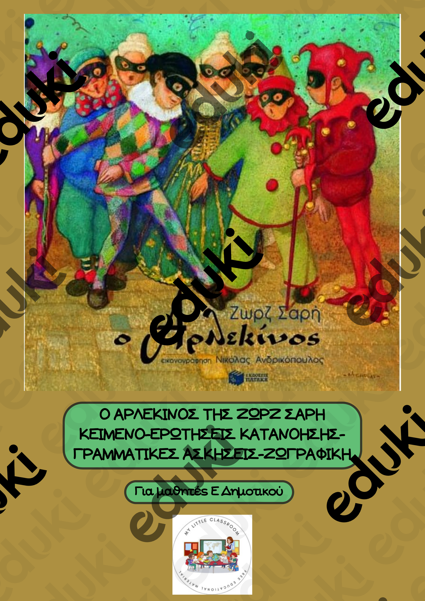ZoomedPreview
