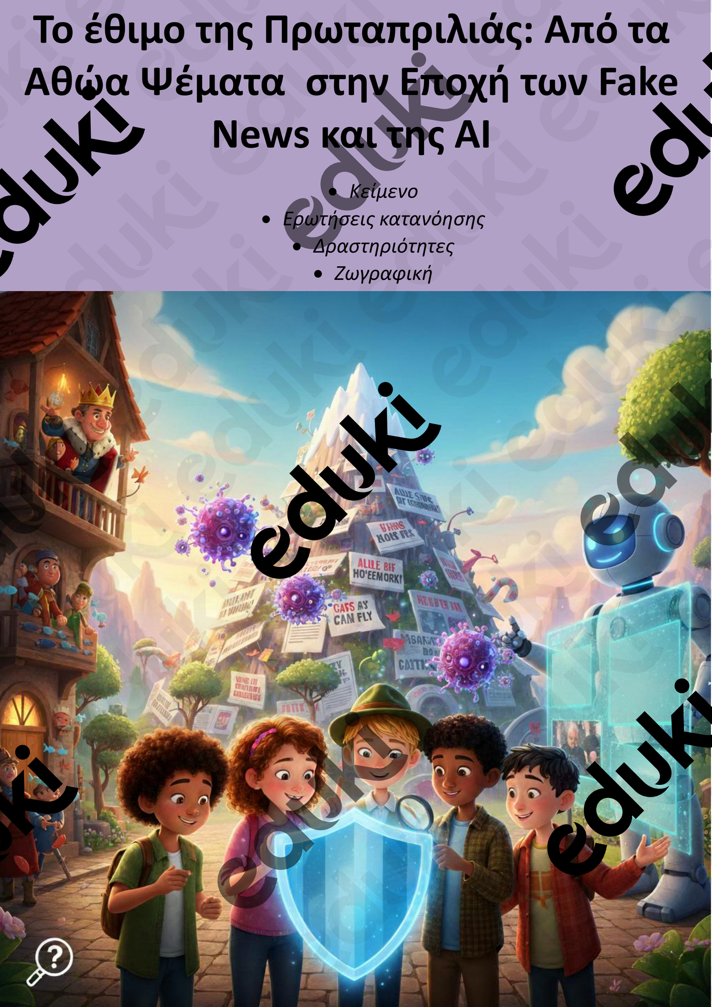 ZoomedPreview