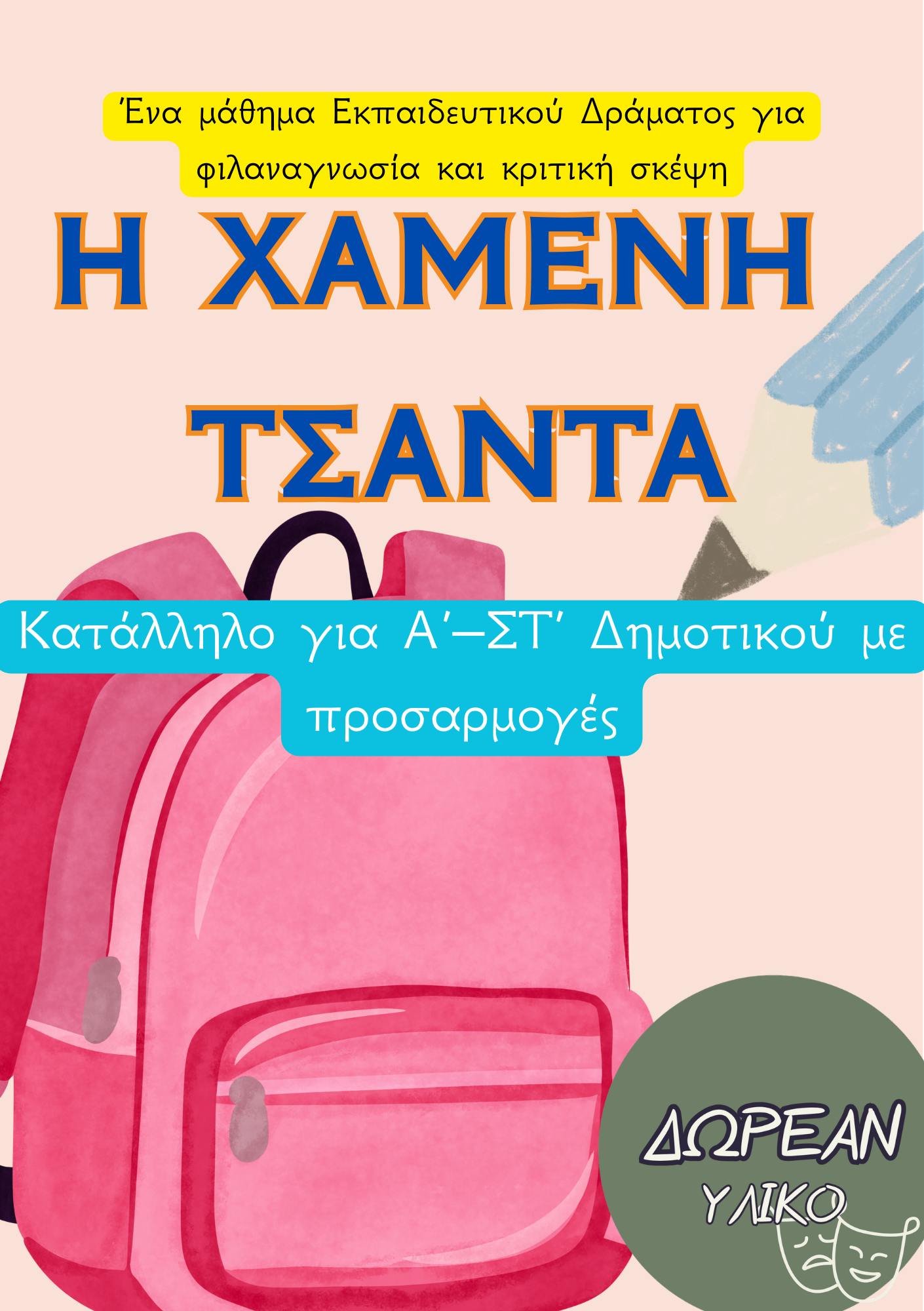 ZoomedPreview