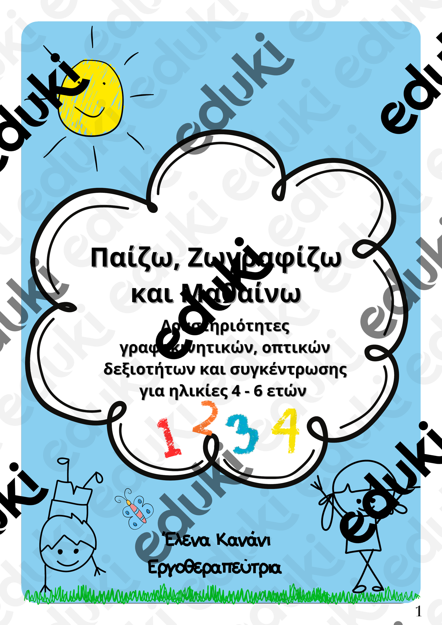 ZoomedPreview