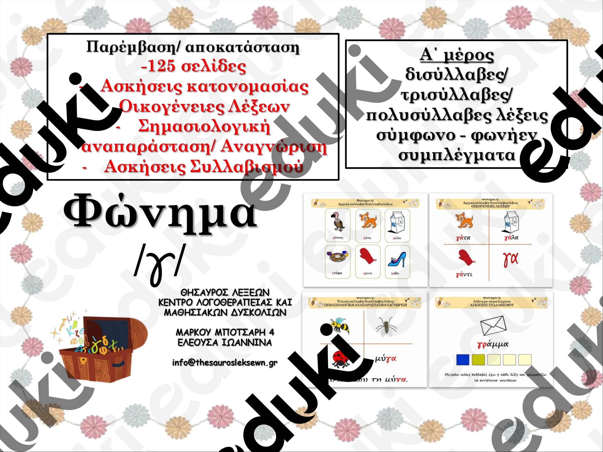 ZoomedPreview