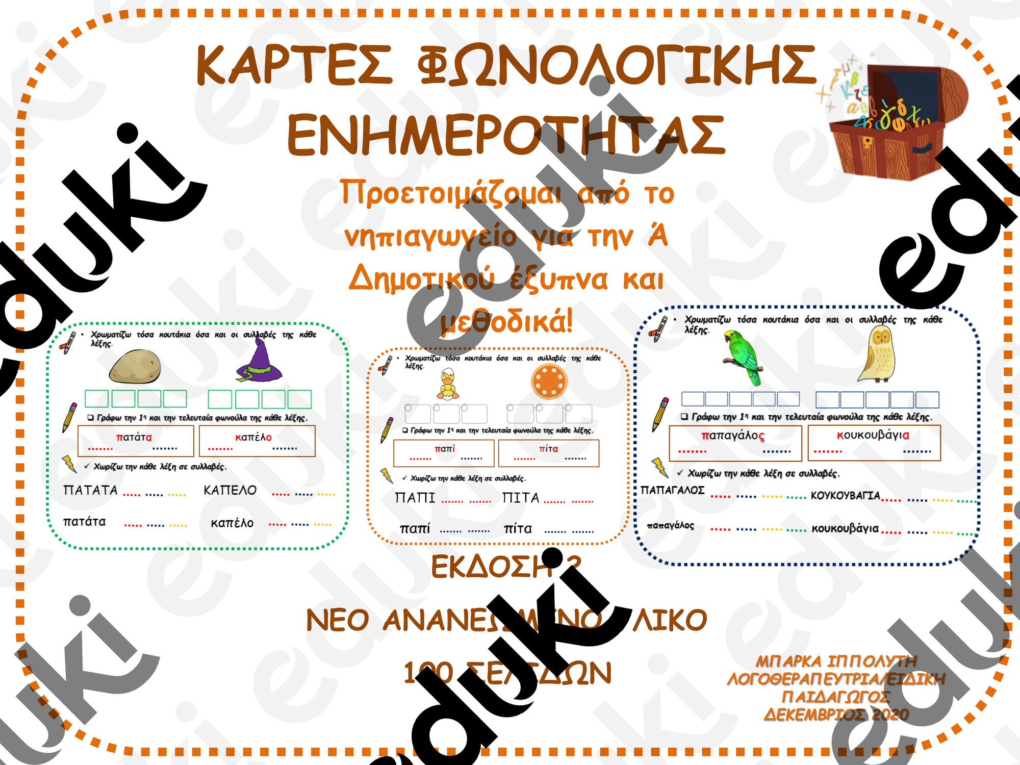 ZoomedPreview