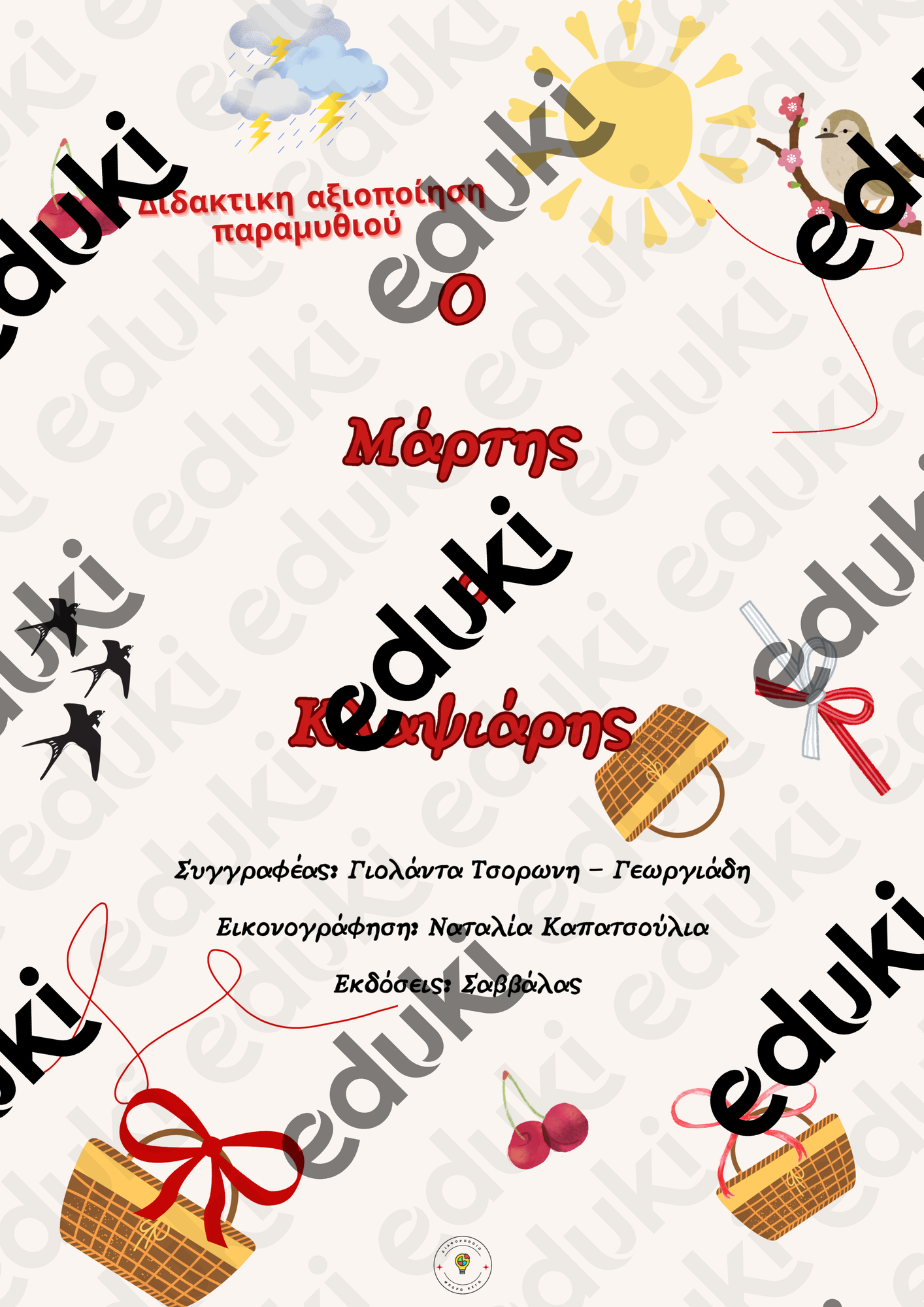 ZoomedPreview