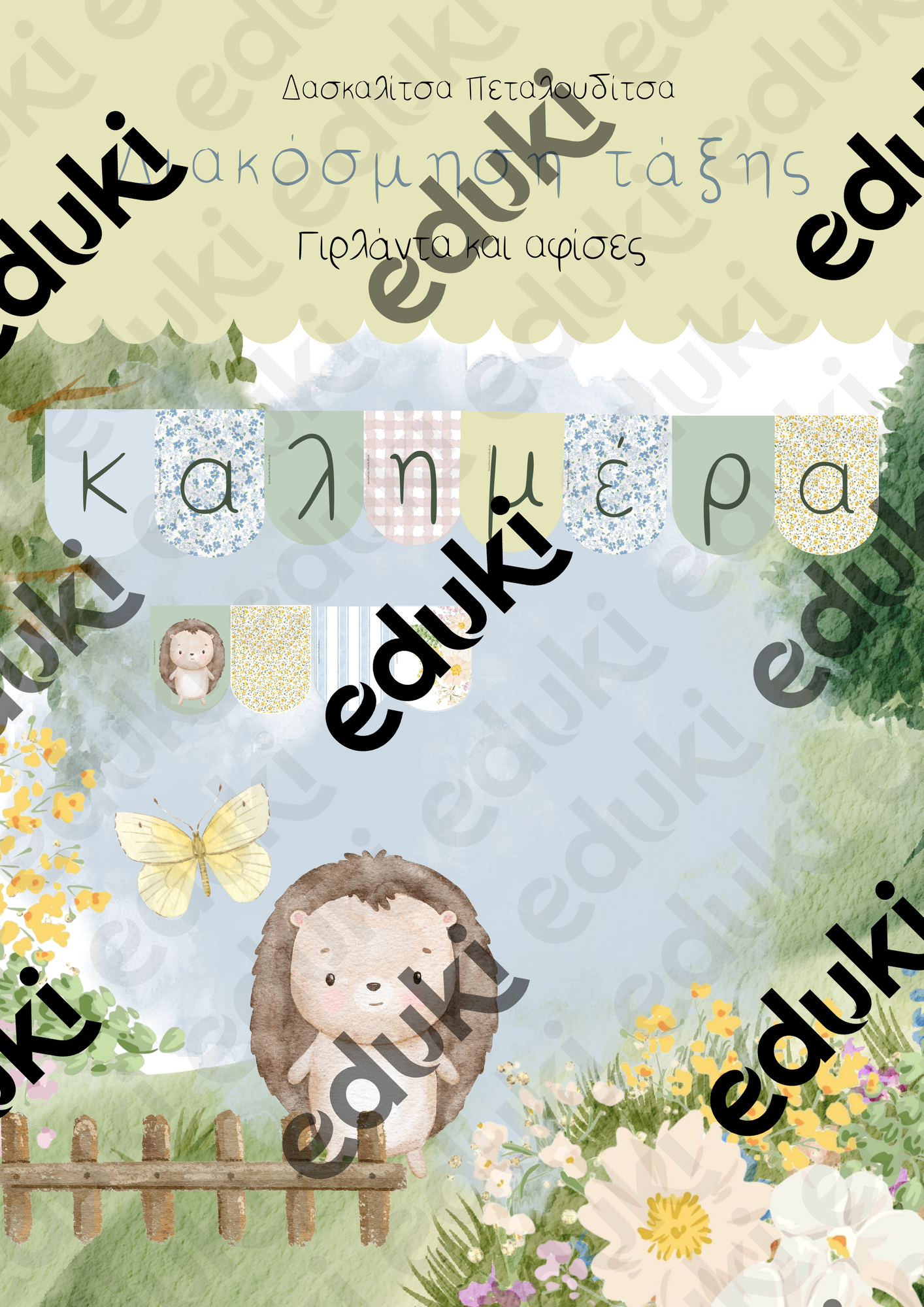 ZoomedPreview