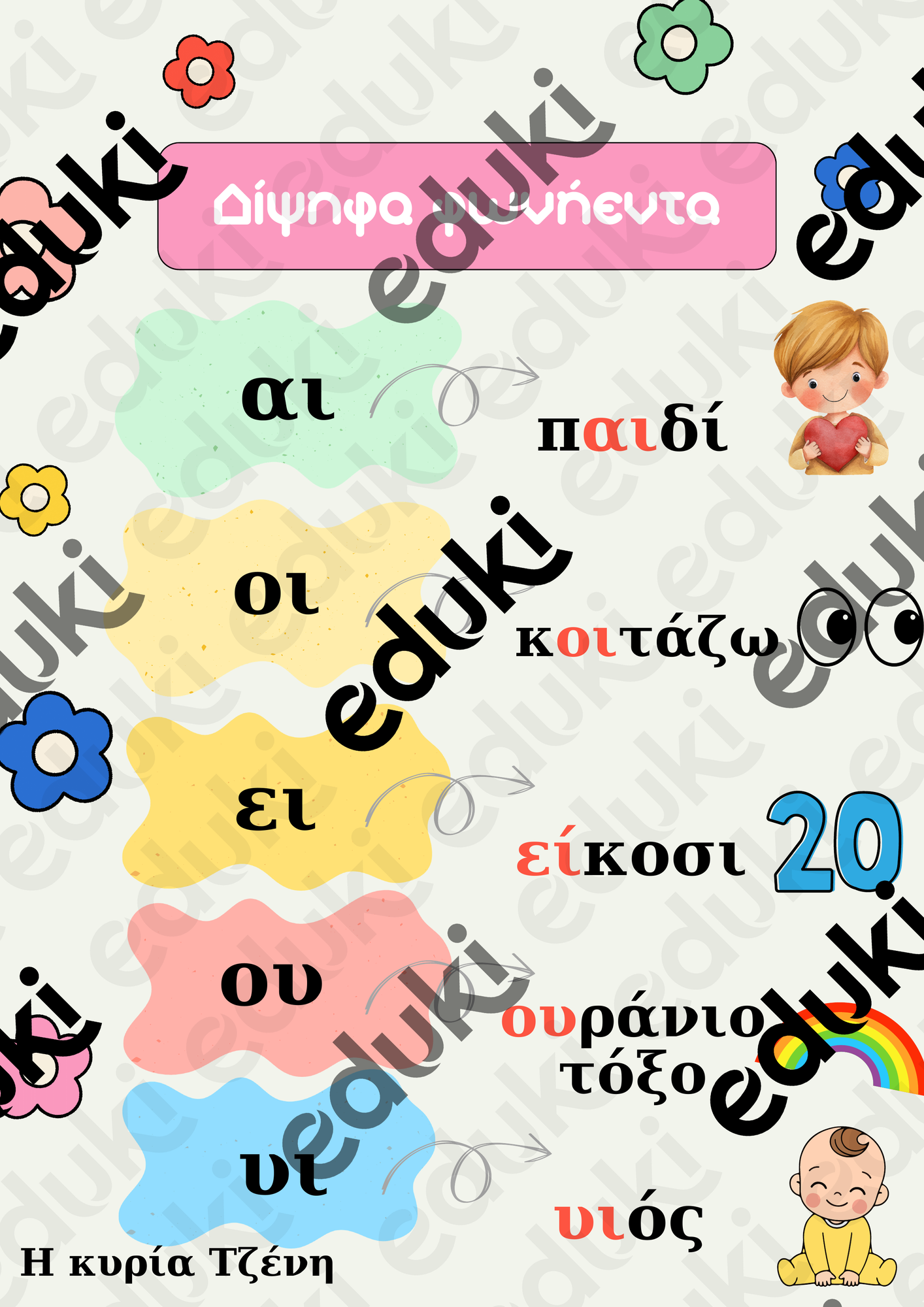 ZoomedPreview
