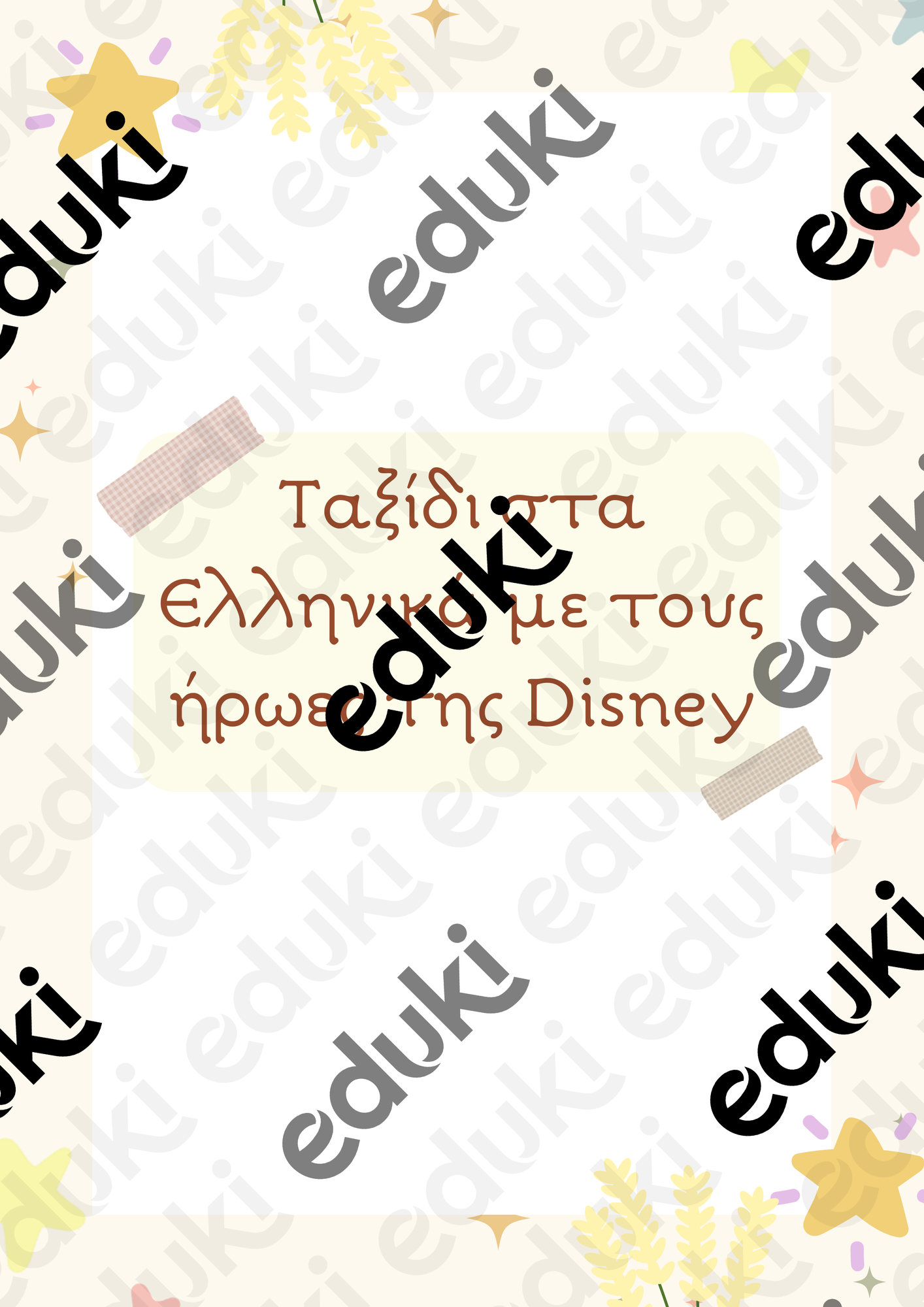 ZoomedPreview