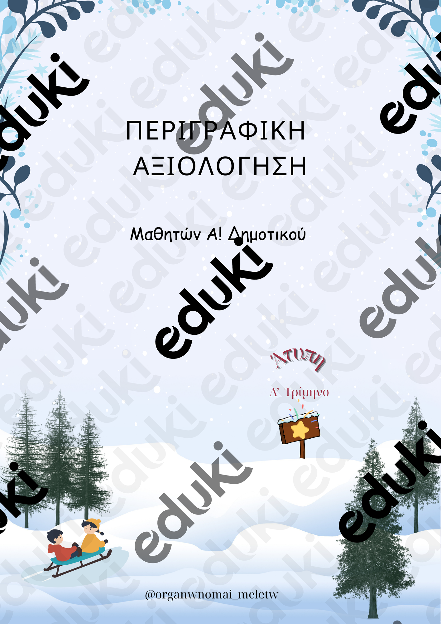 ZoomedPreview