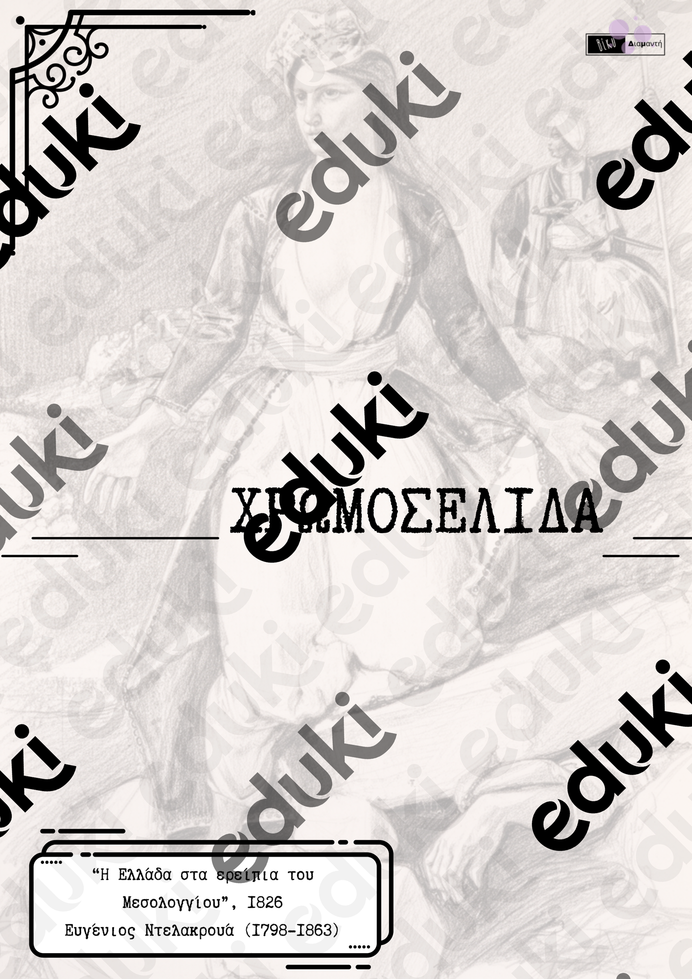 ZoomedPreview