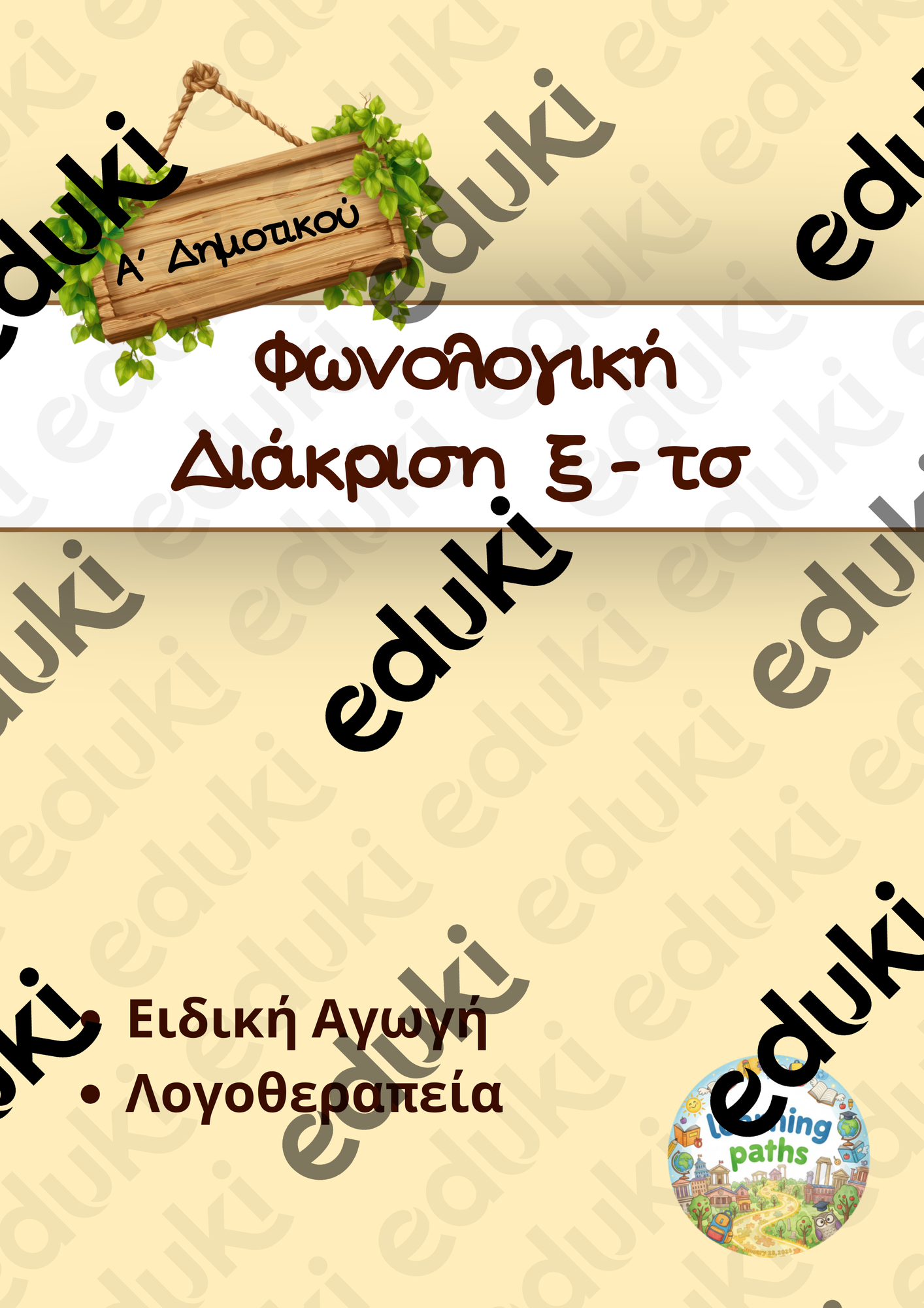 ZoomedPreview