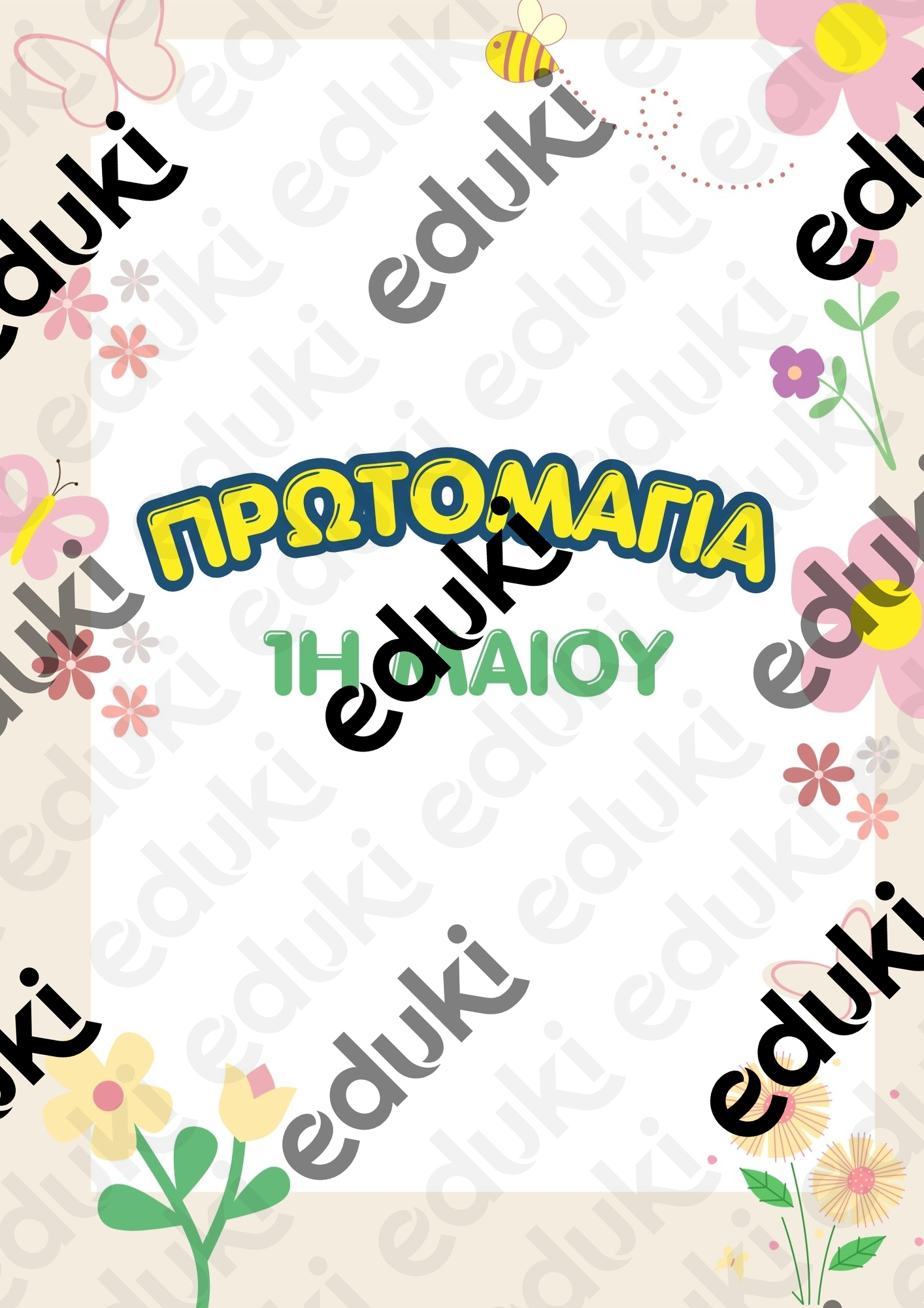 ZoomedPreview
