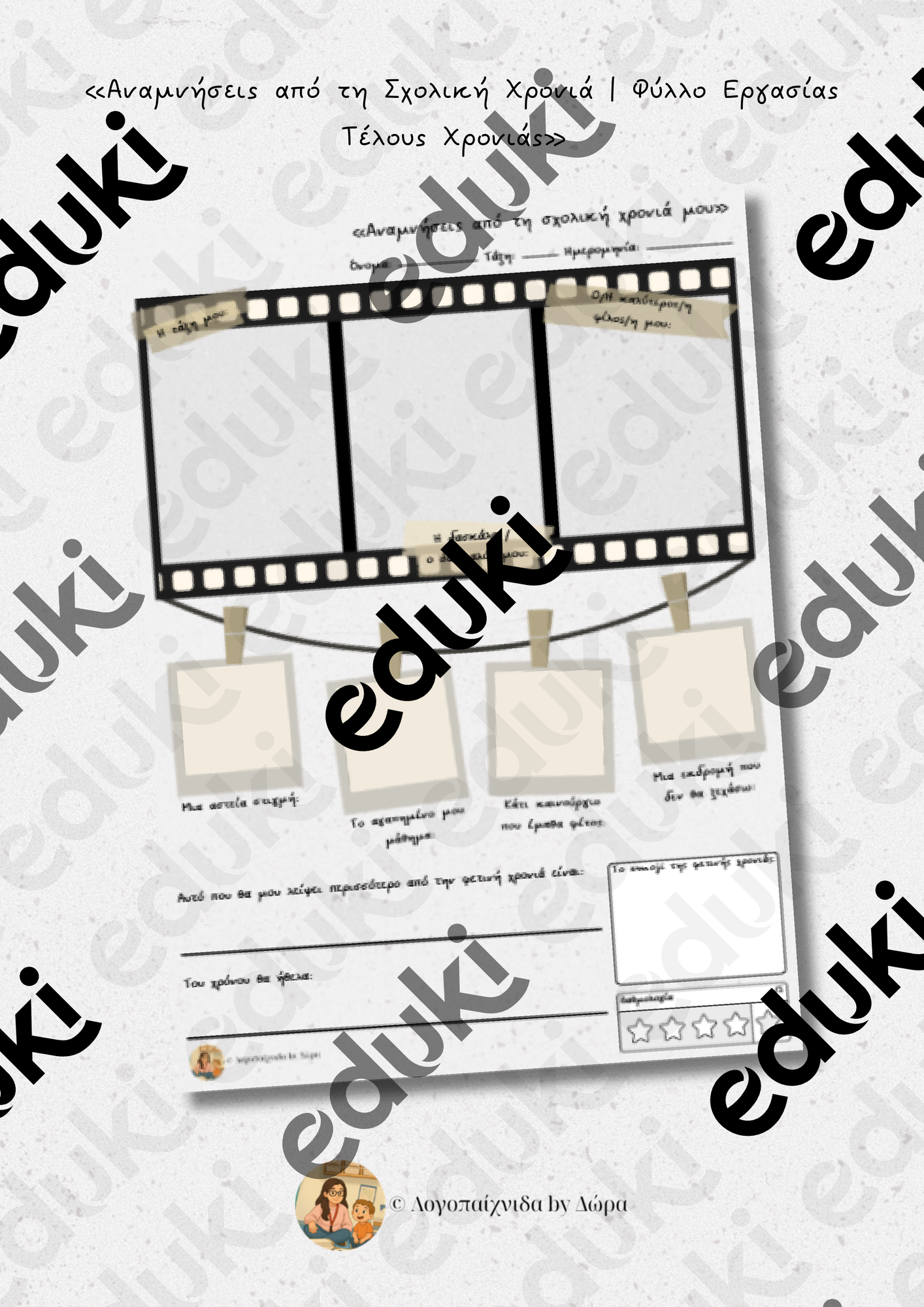 ZoomedPreview