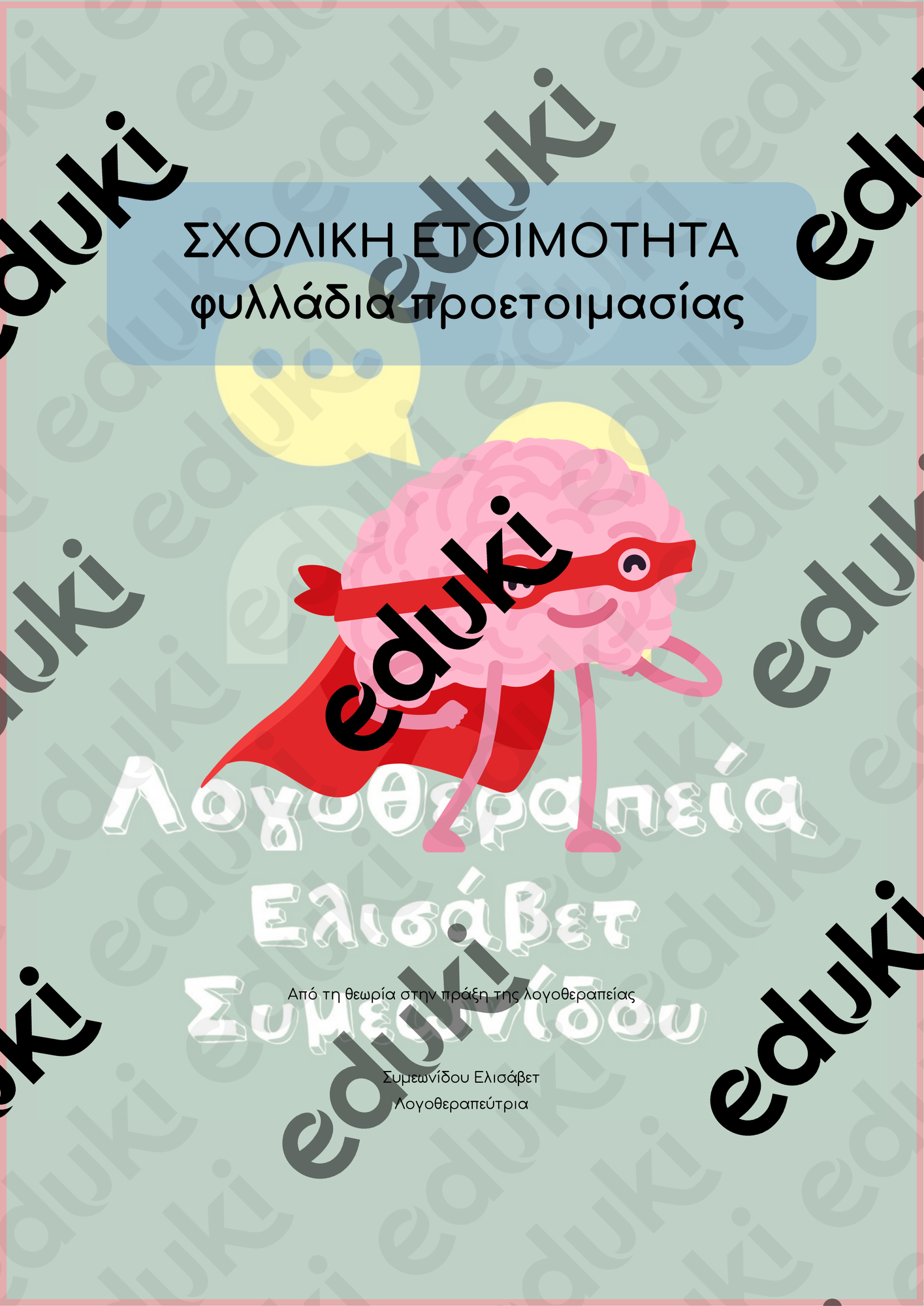 ZoomedPreview