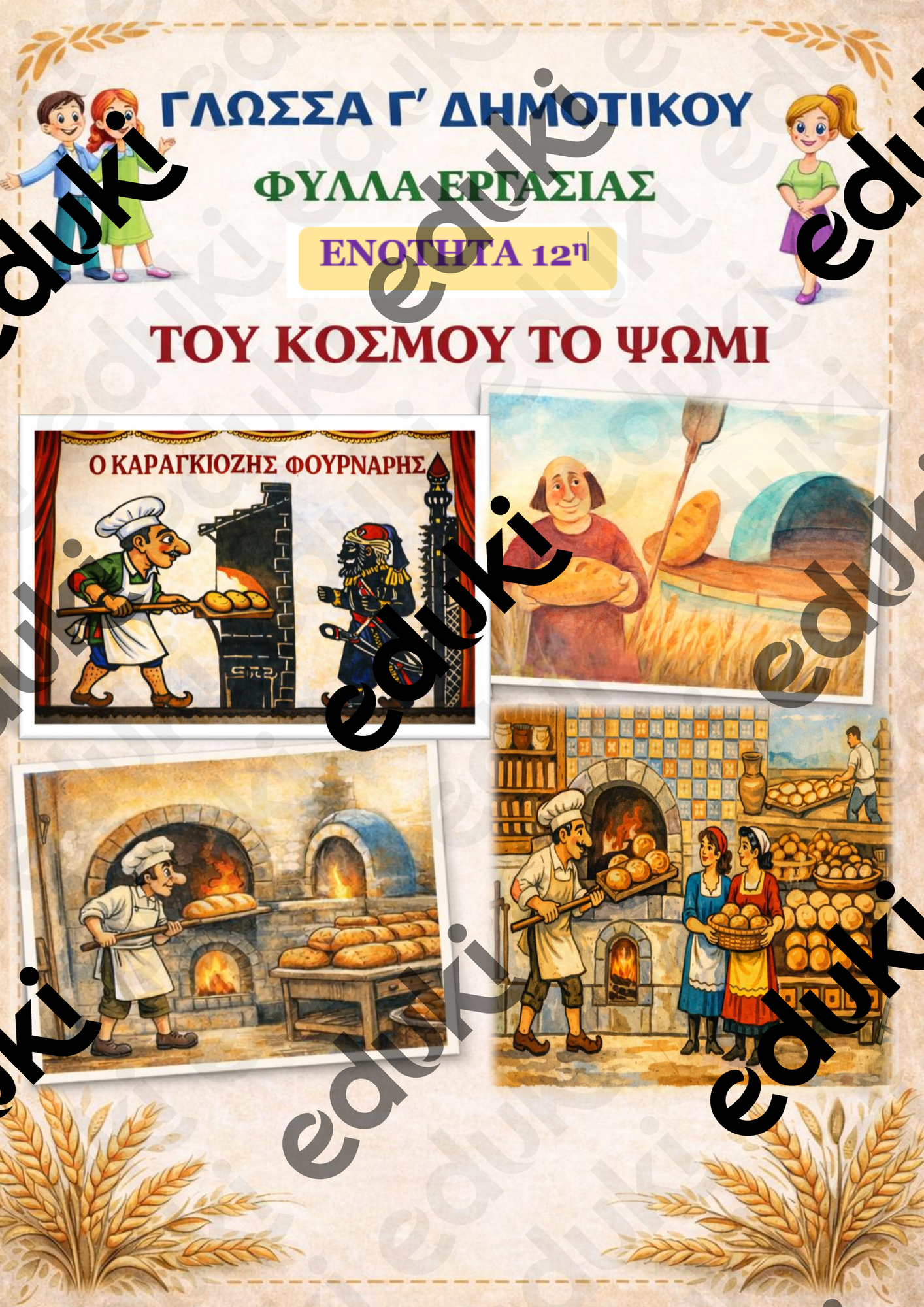 ZoomedPreview