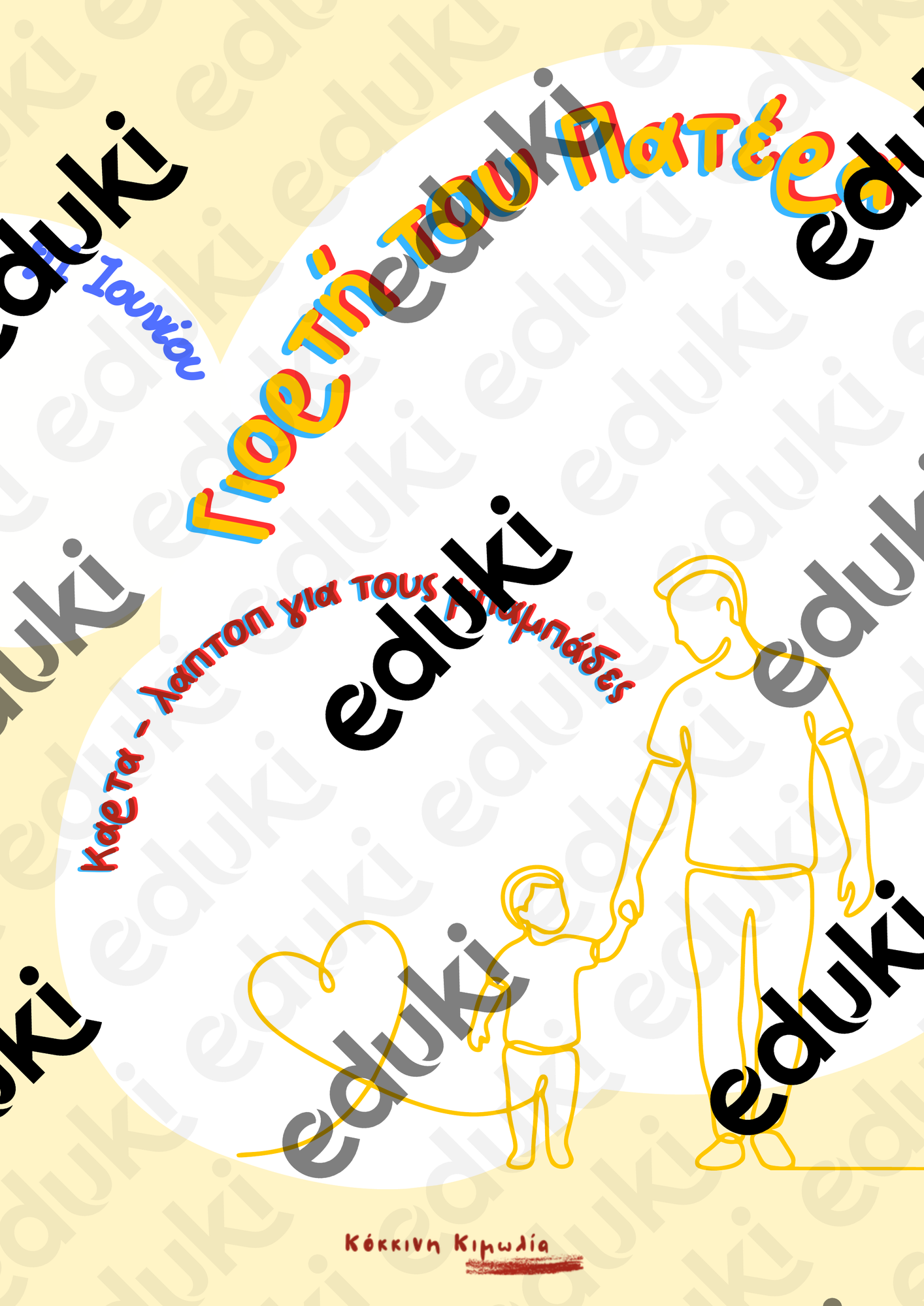 ZoomedPreview