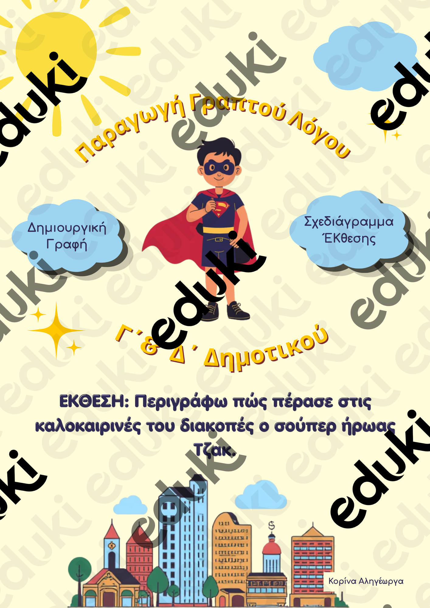 ZoomedPreview