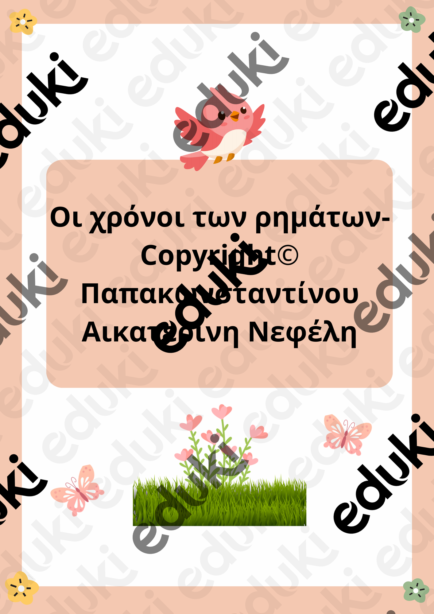 ZoomedPreview