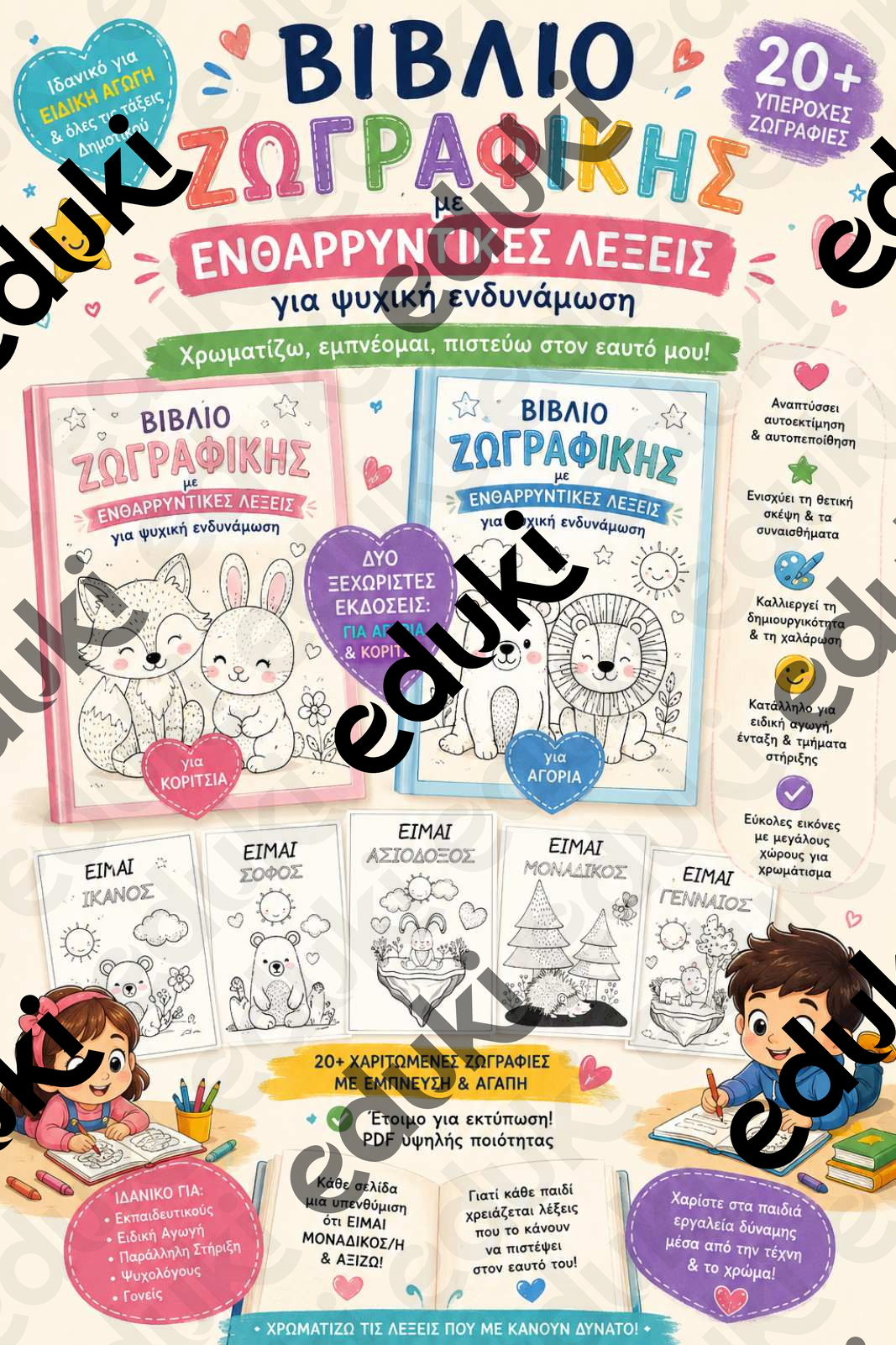 ZoomedPreview