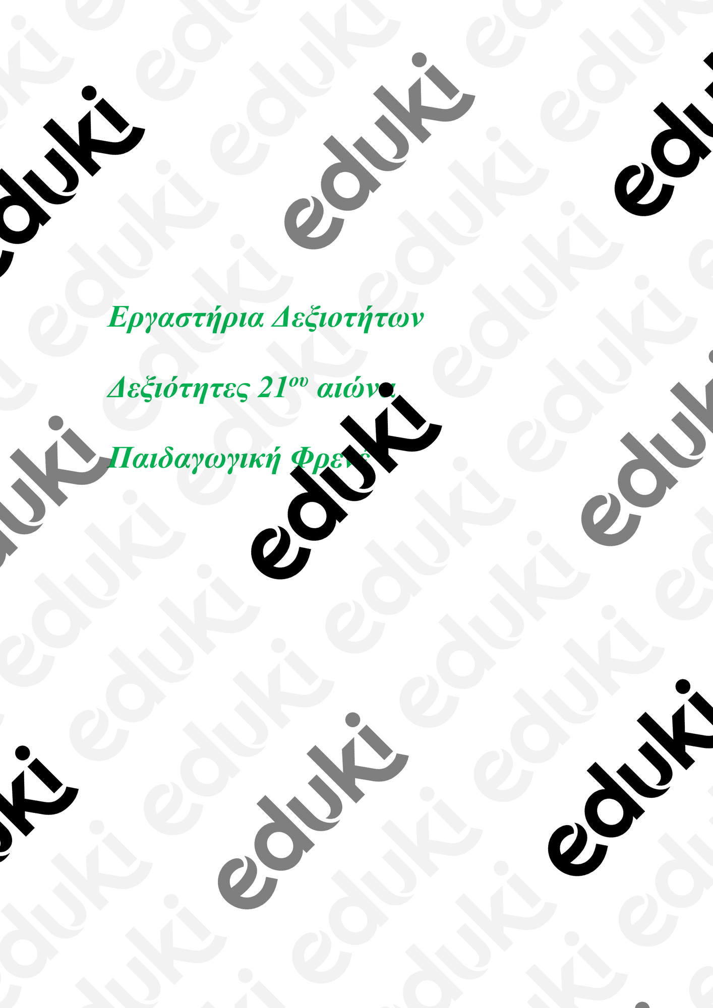 ZoomedPreview