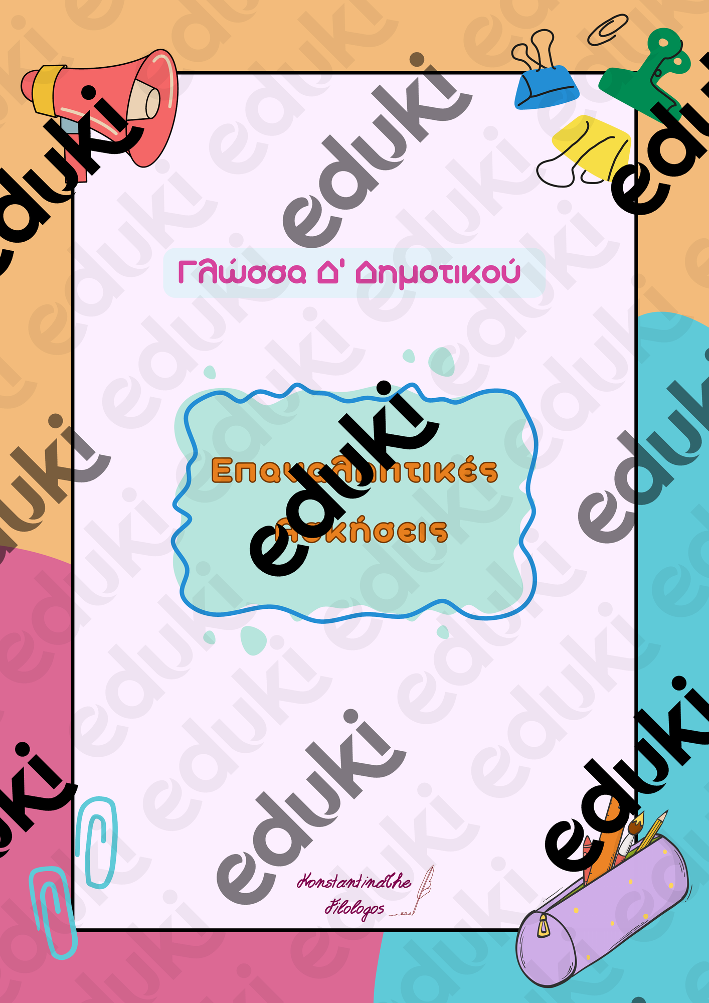 ZoomedPreview