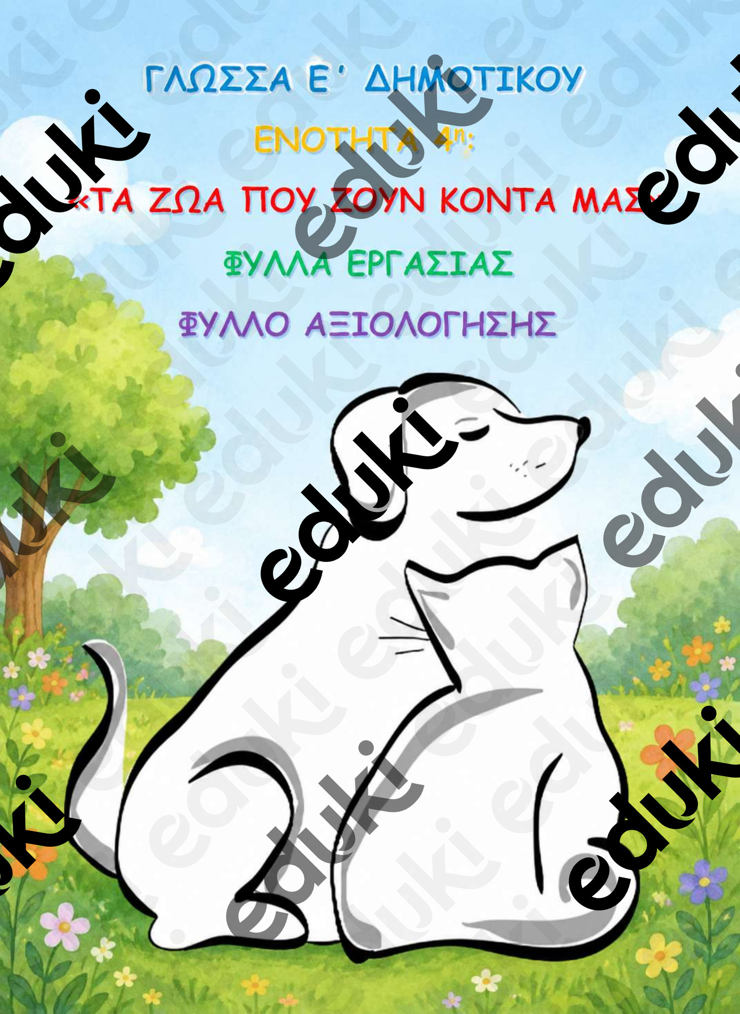 ZoomedPreview