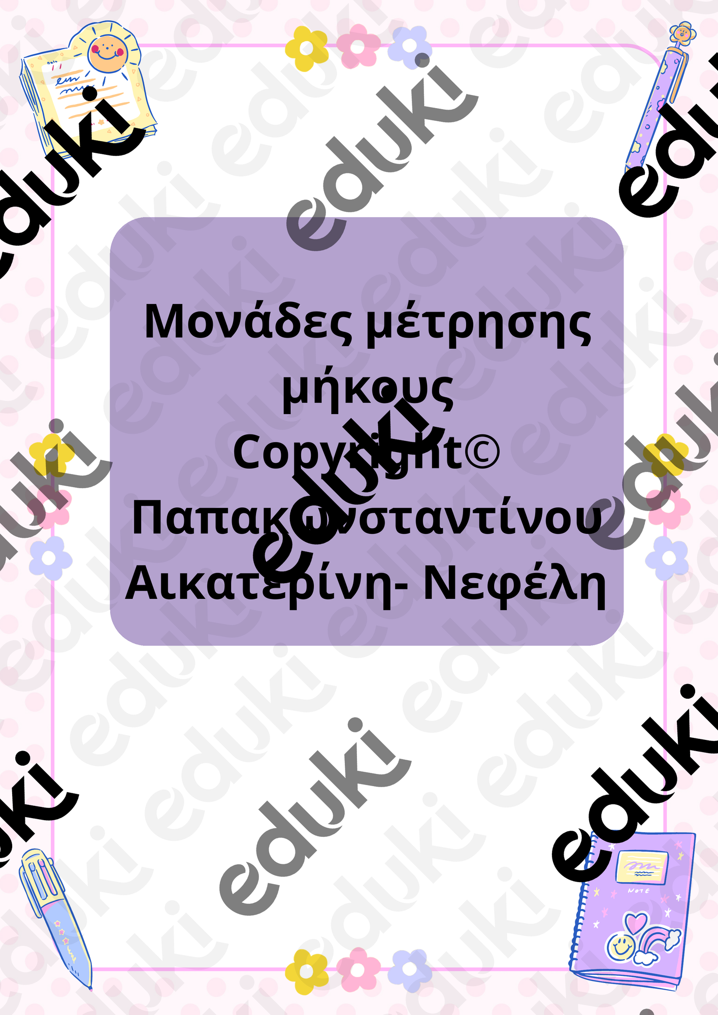 ZoomedPreview