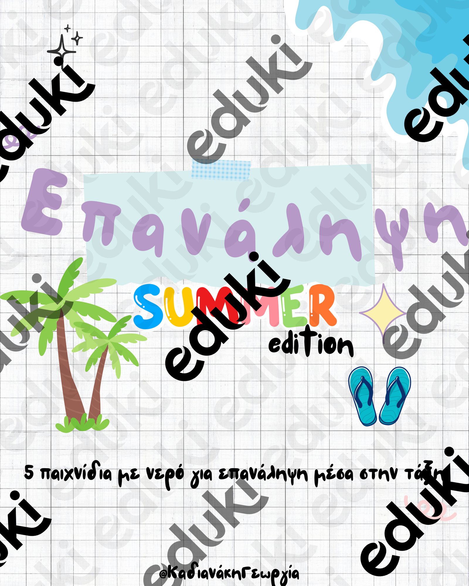 ZoomedPreview