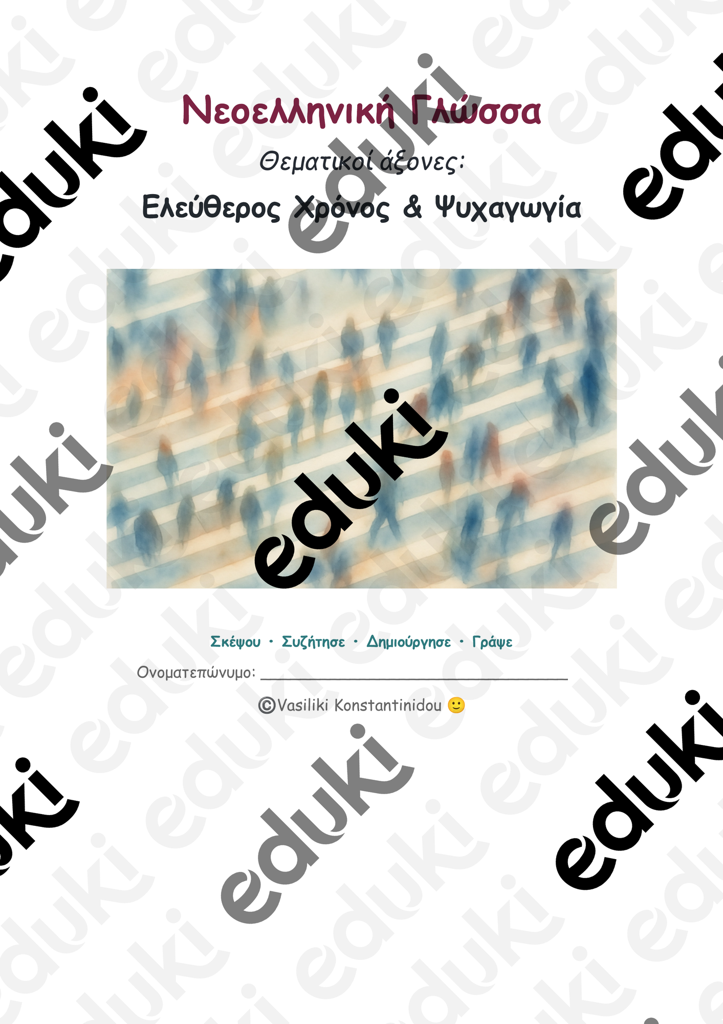 ZoomedPreview
