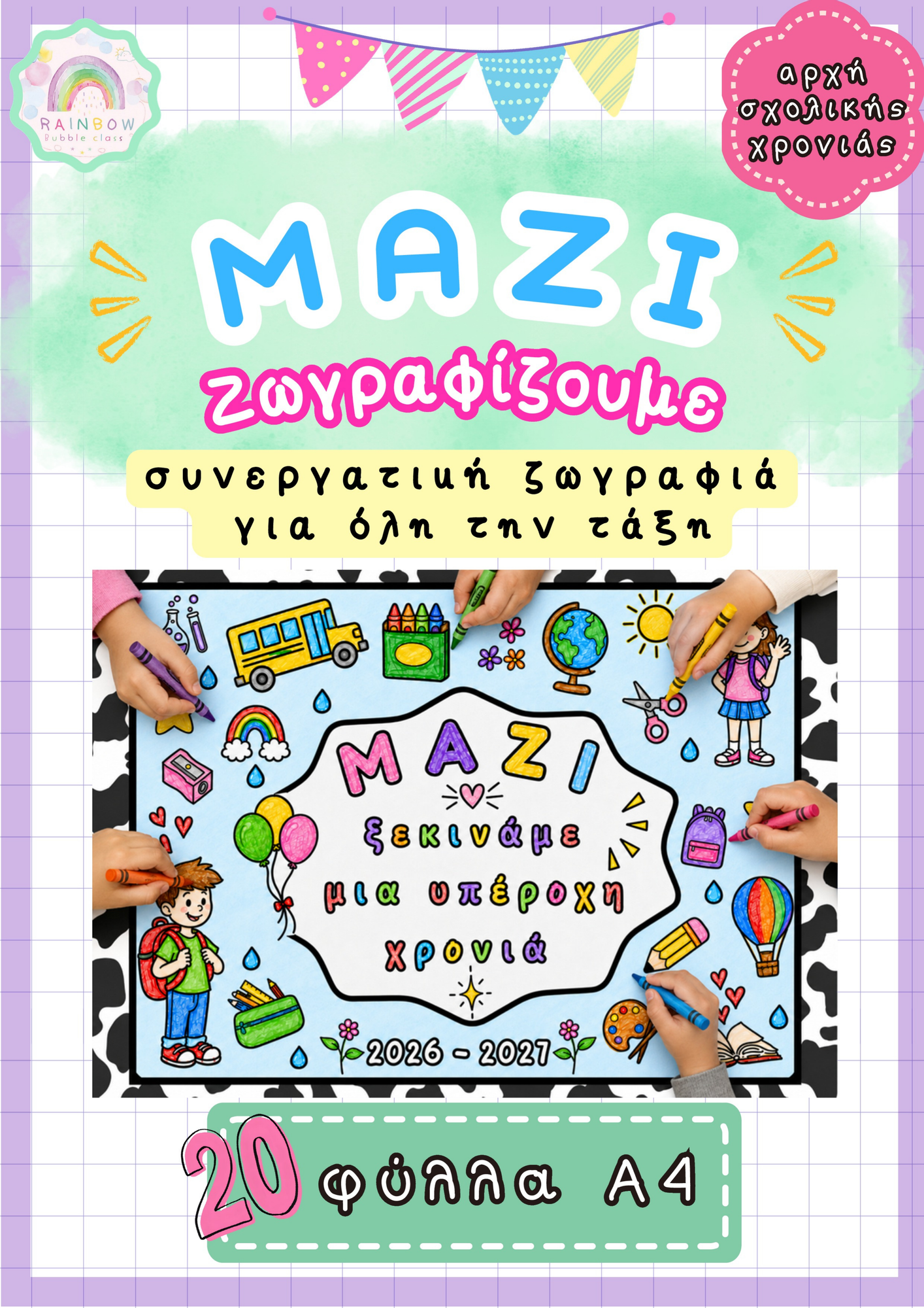 ZoomedPreview