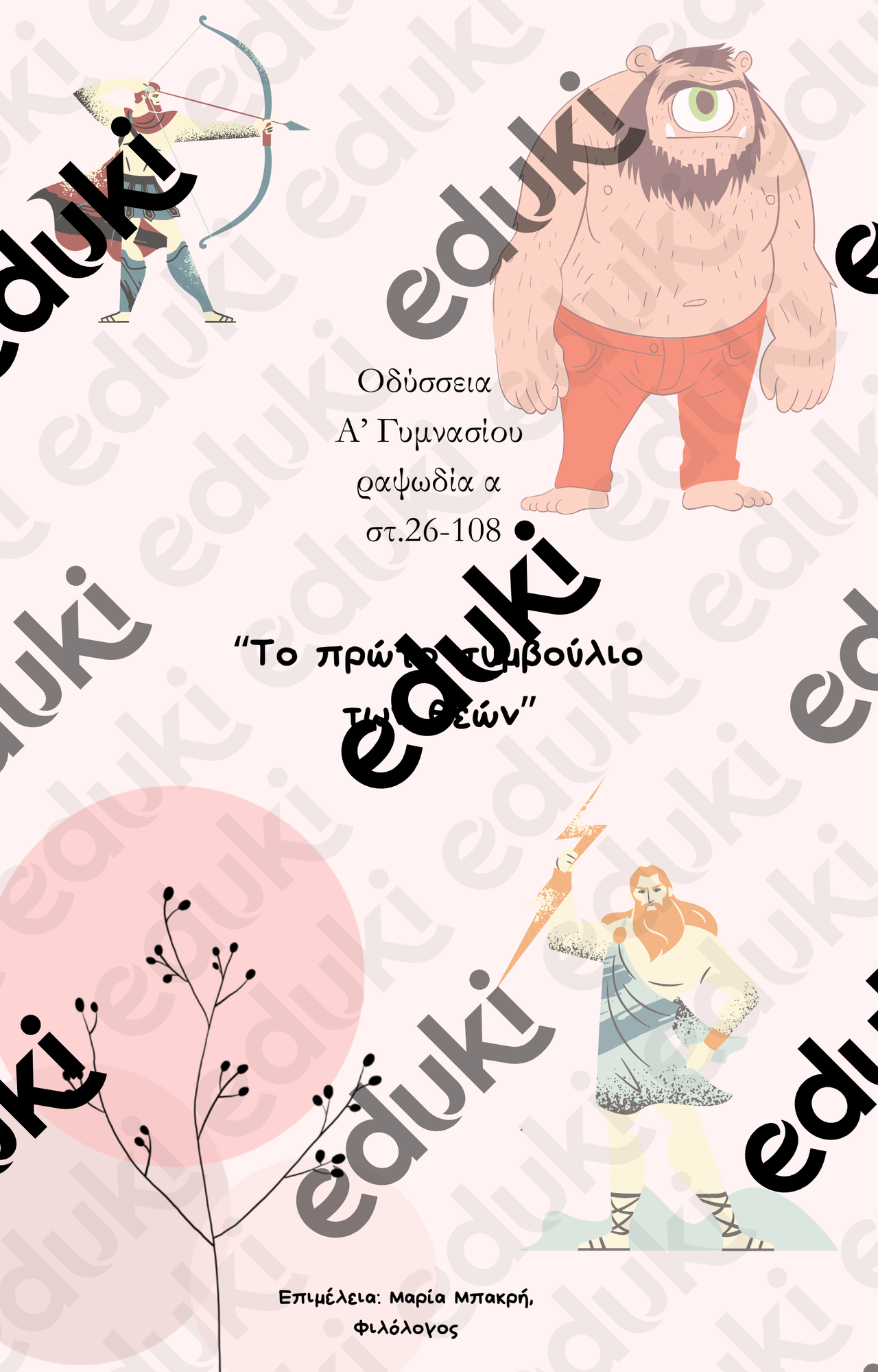 ZoomedPreview