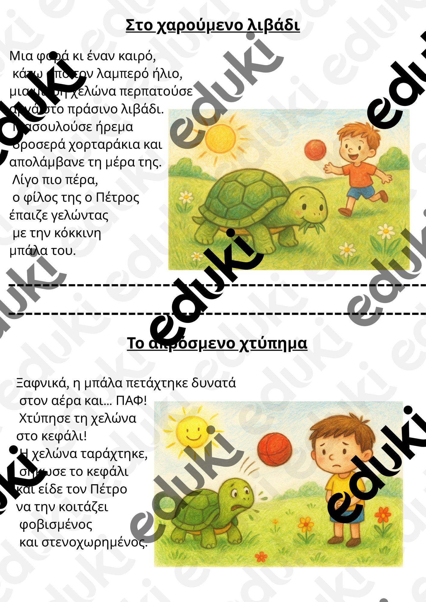 ZoomedPreview