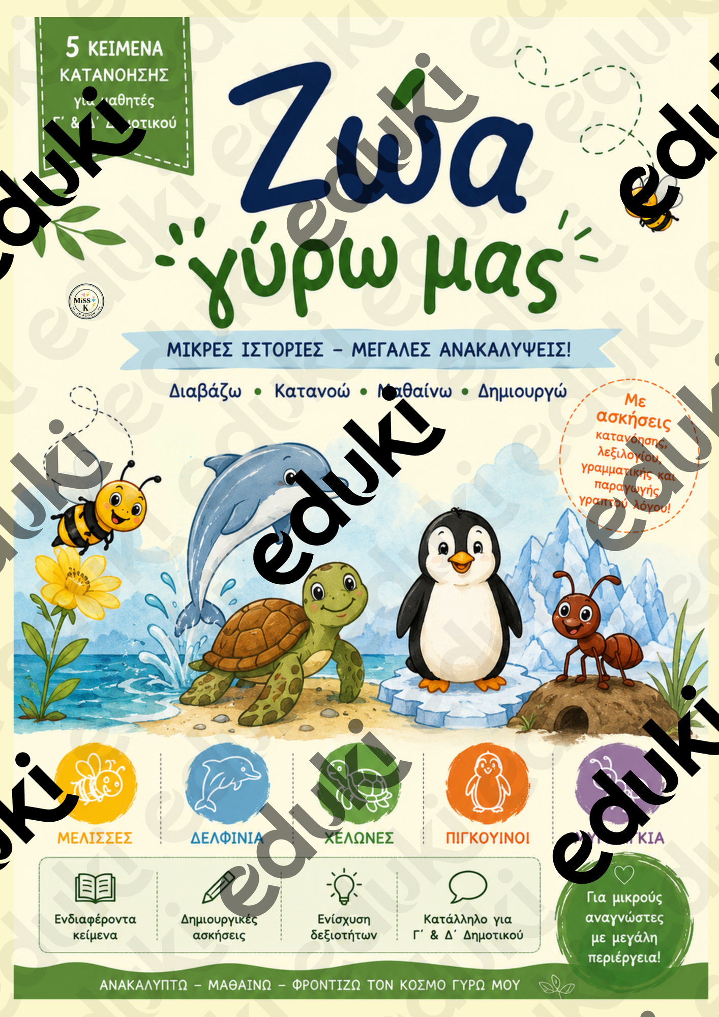 ZoomedPreview