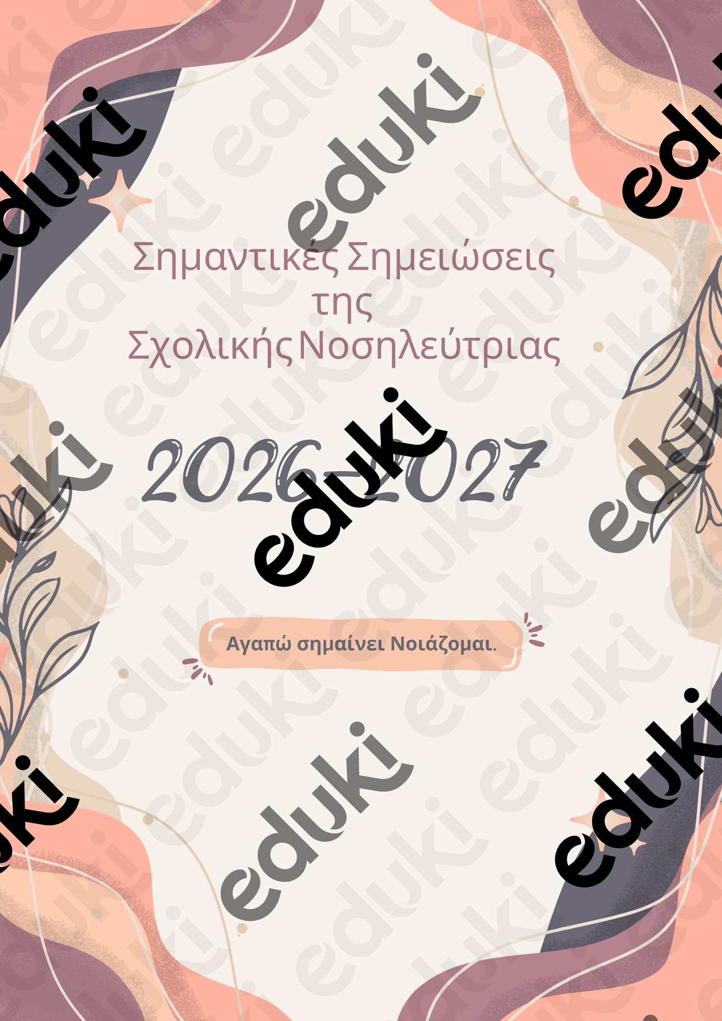 ZoomedPreview