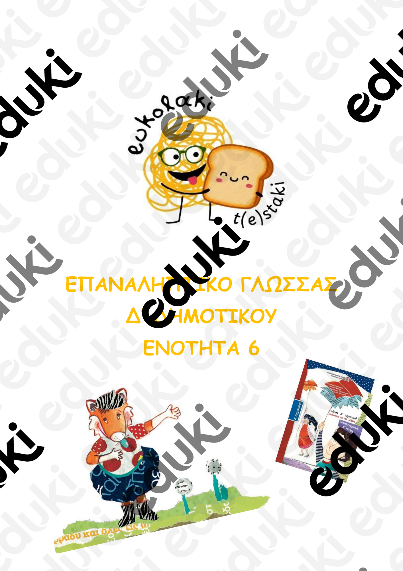 ZoomedPreview