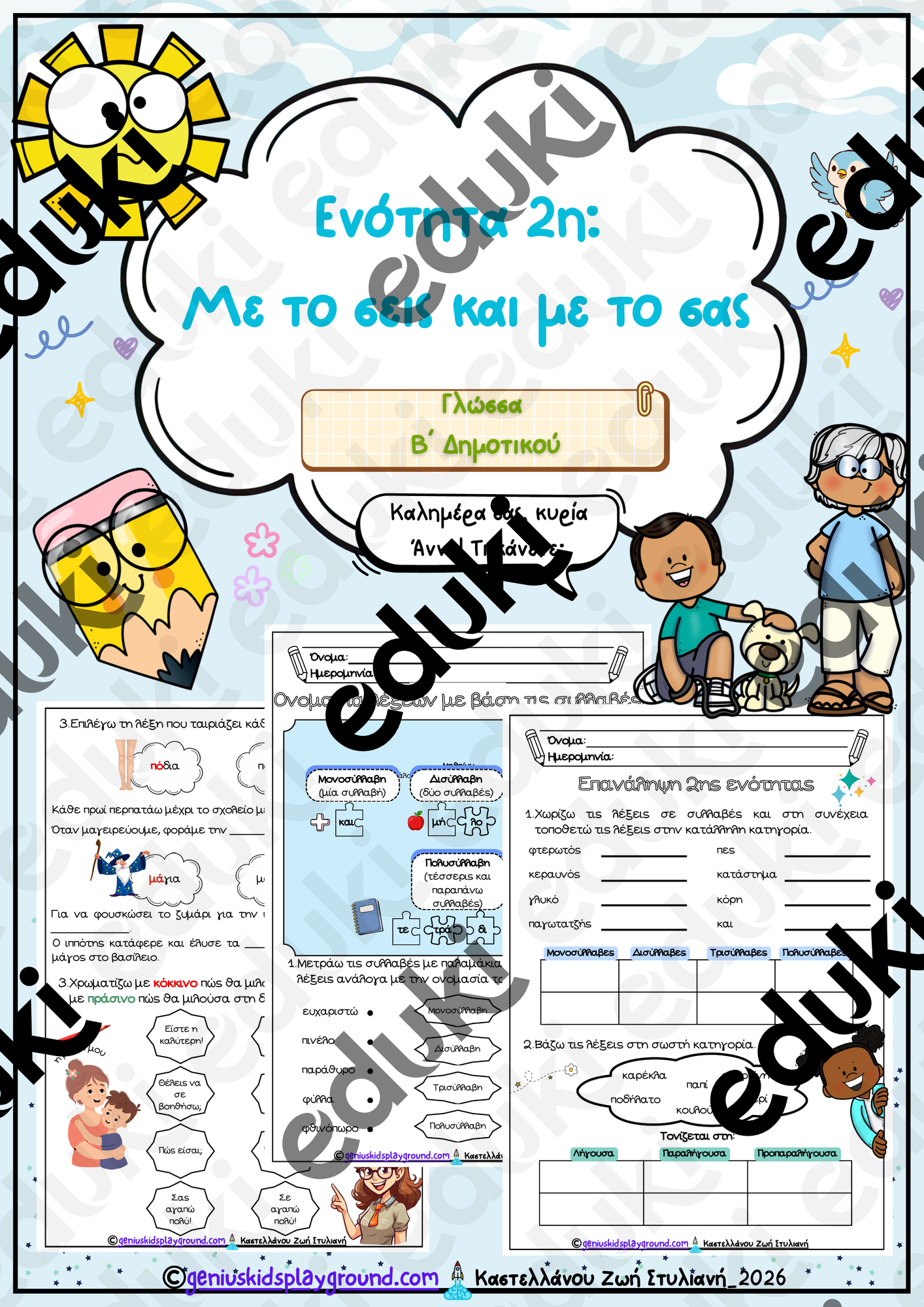 ZoomedPreview