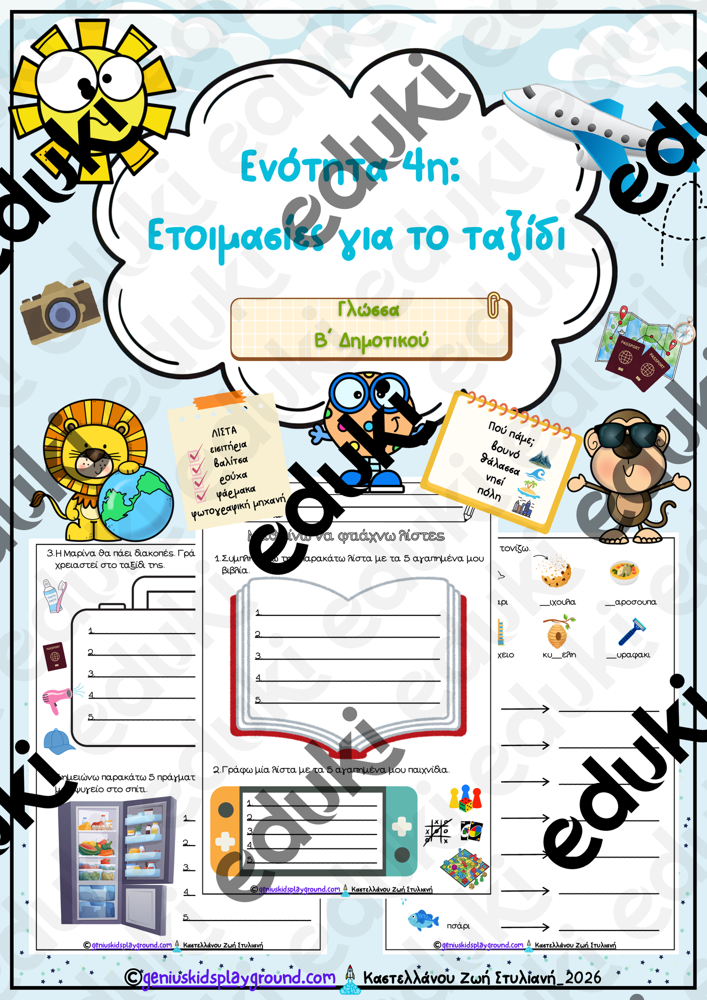 ZoomedPreview