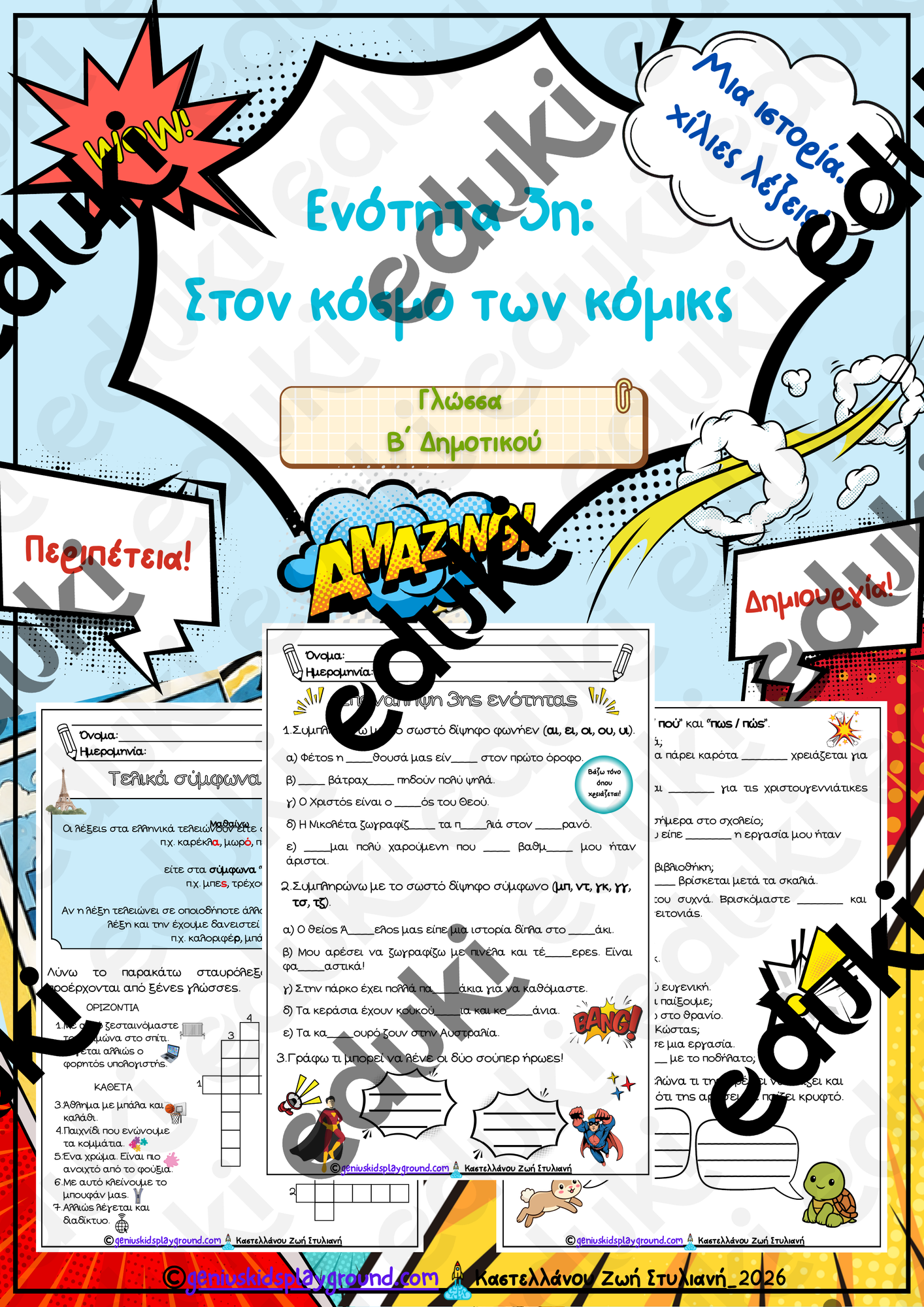 ZoomedPreview