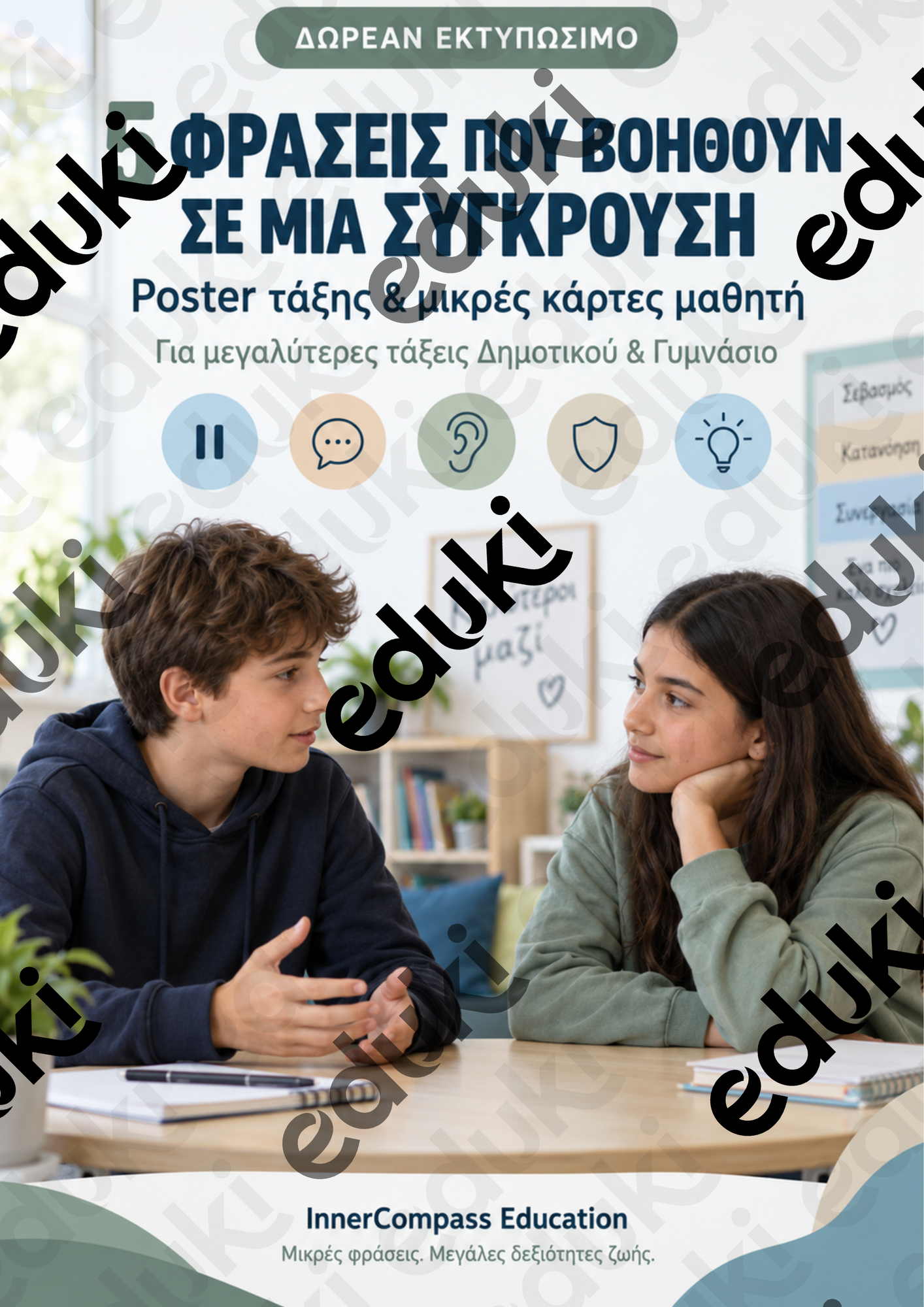 ZoomedPreview