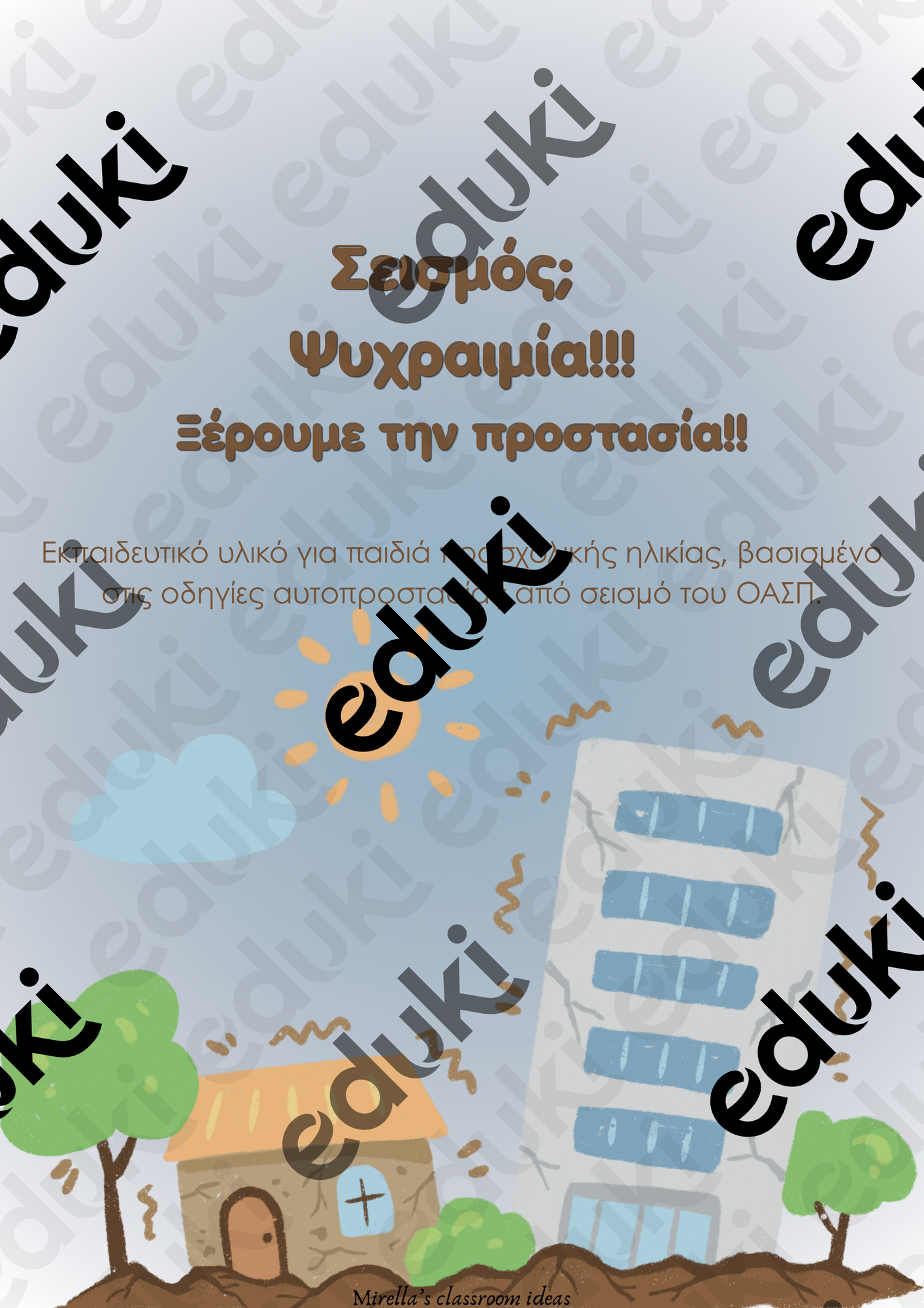 ZoomedPreview