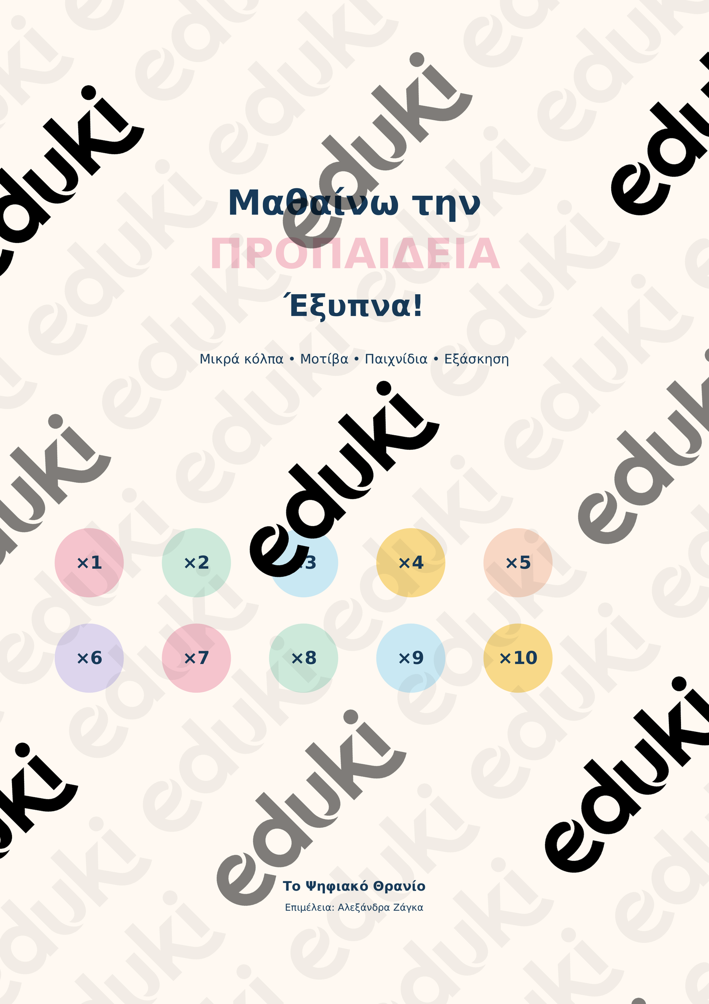 ZoomedPreview